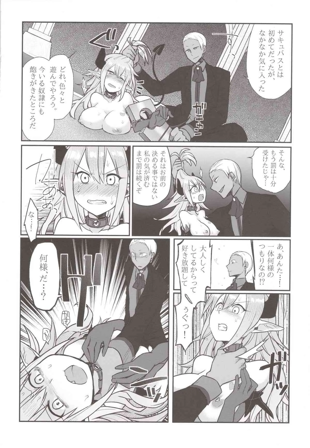 (C84) [ウラロジ (海田路)] 淫娼必罰_8