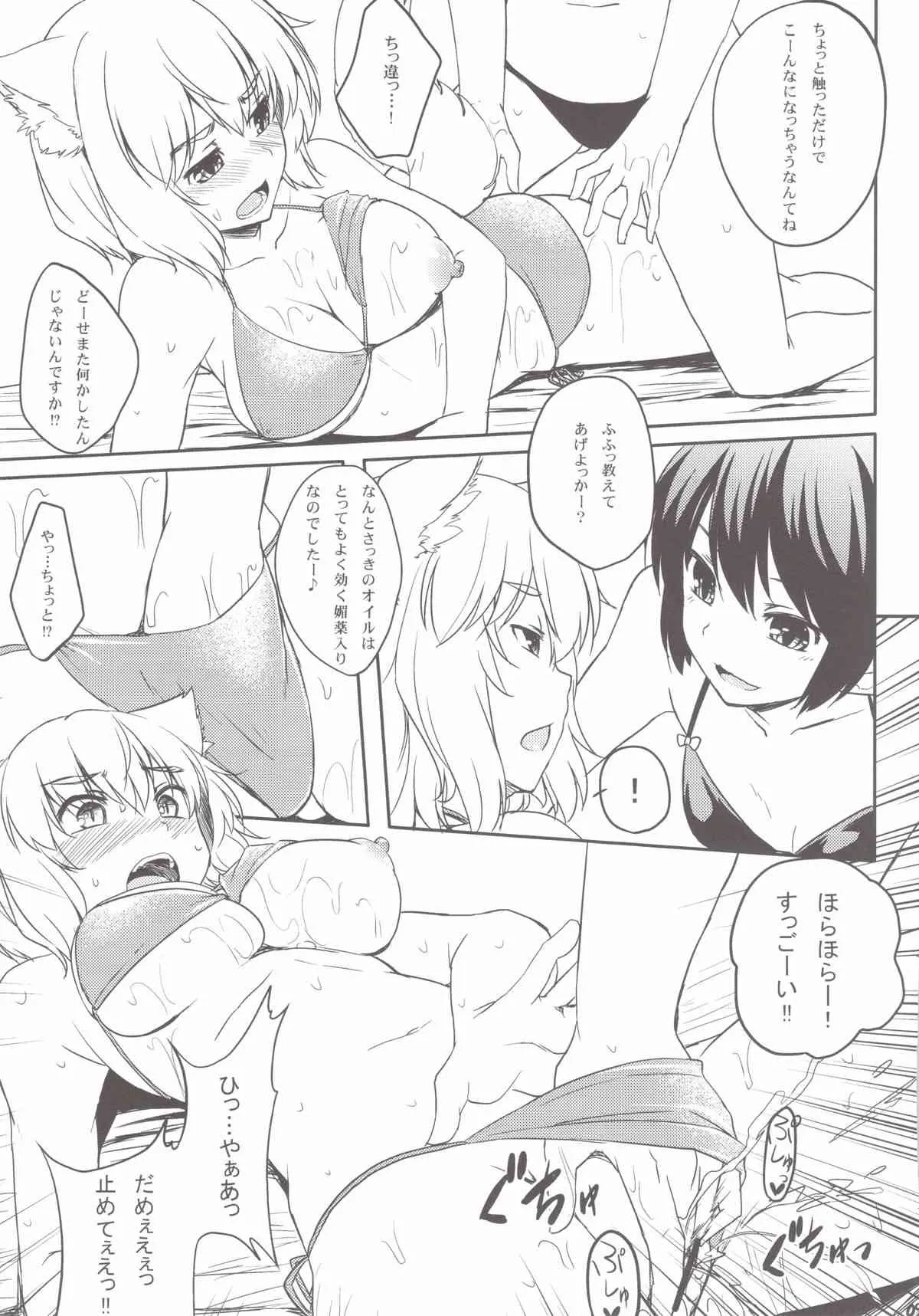 (C84) [てんらけ茶屋 (あーる。)] 椛を海につれてって! (東方Project)_9