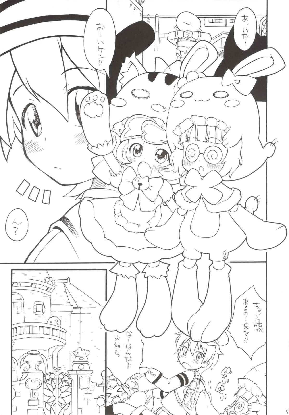 (C77) [そーま党 (そーま)] 逆進化人間キグルマー (あにゃまる探偵 キルミンずぅ)_5
