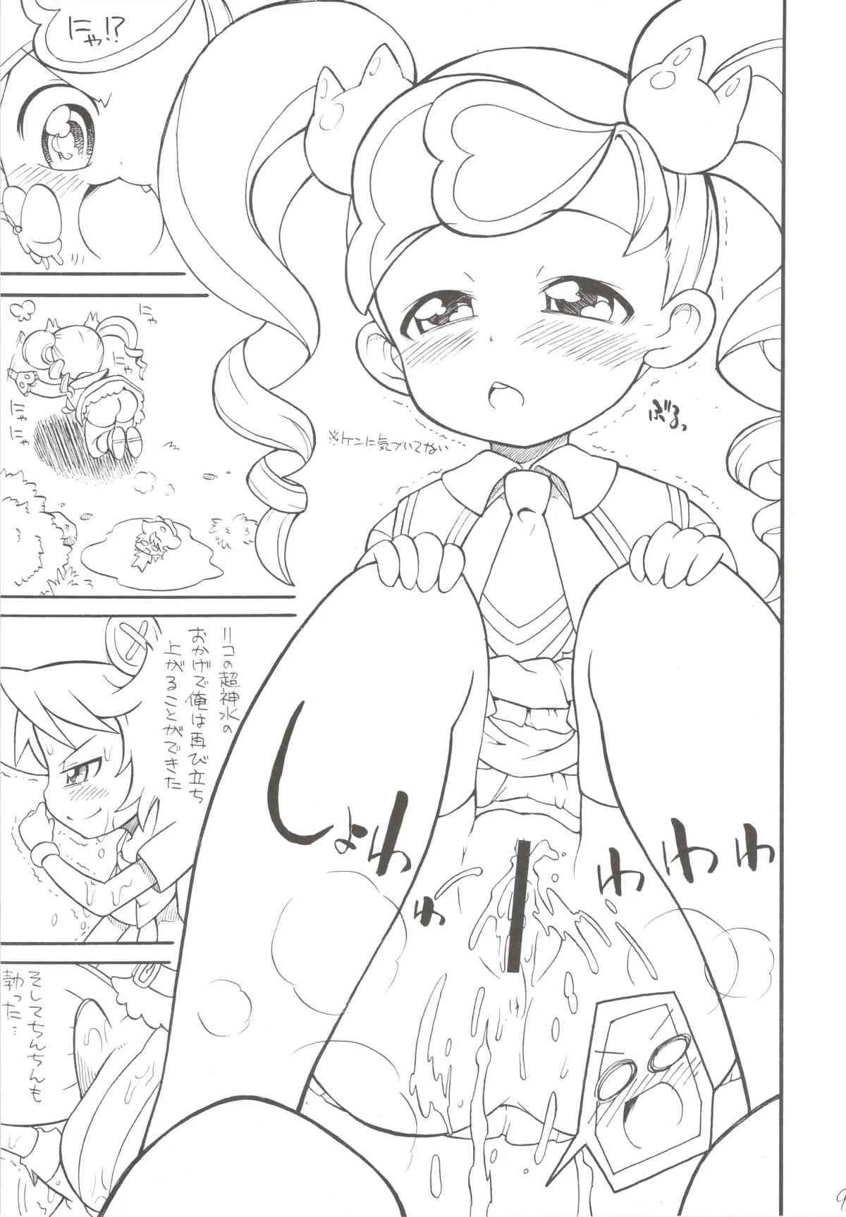 (C77) [そーま党 (そーま)] 逆進化人間キグルマー (あにゃまる探偵 キルミンずぅ)_9