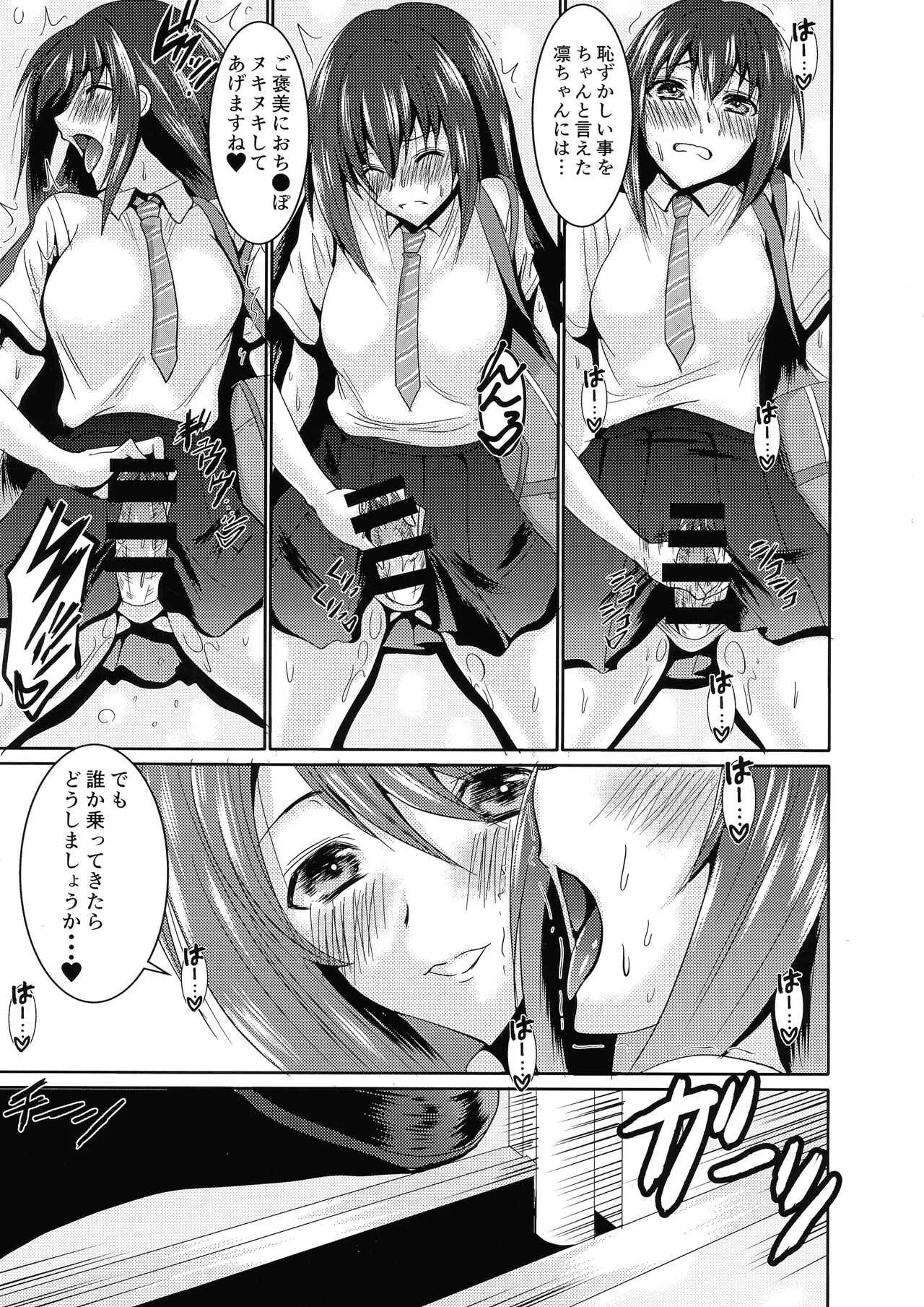 (シンデレラ☆ステージ5STEP) [サークルVertec (火消しの風ジンバブエ)] SCANDAL GIRLS 2 (アイドルマスター シンデレラガールズ)_7