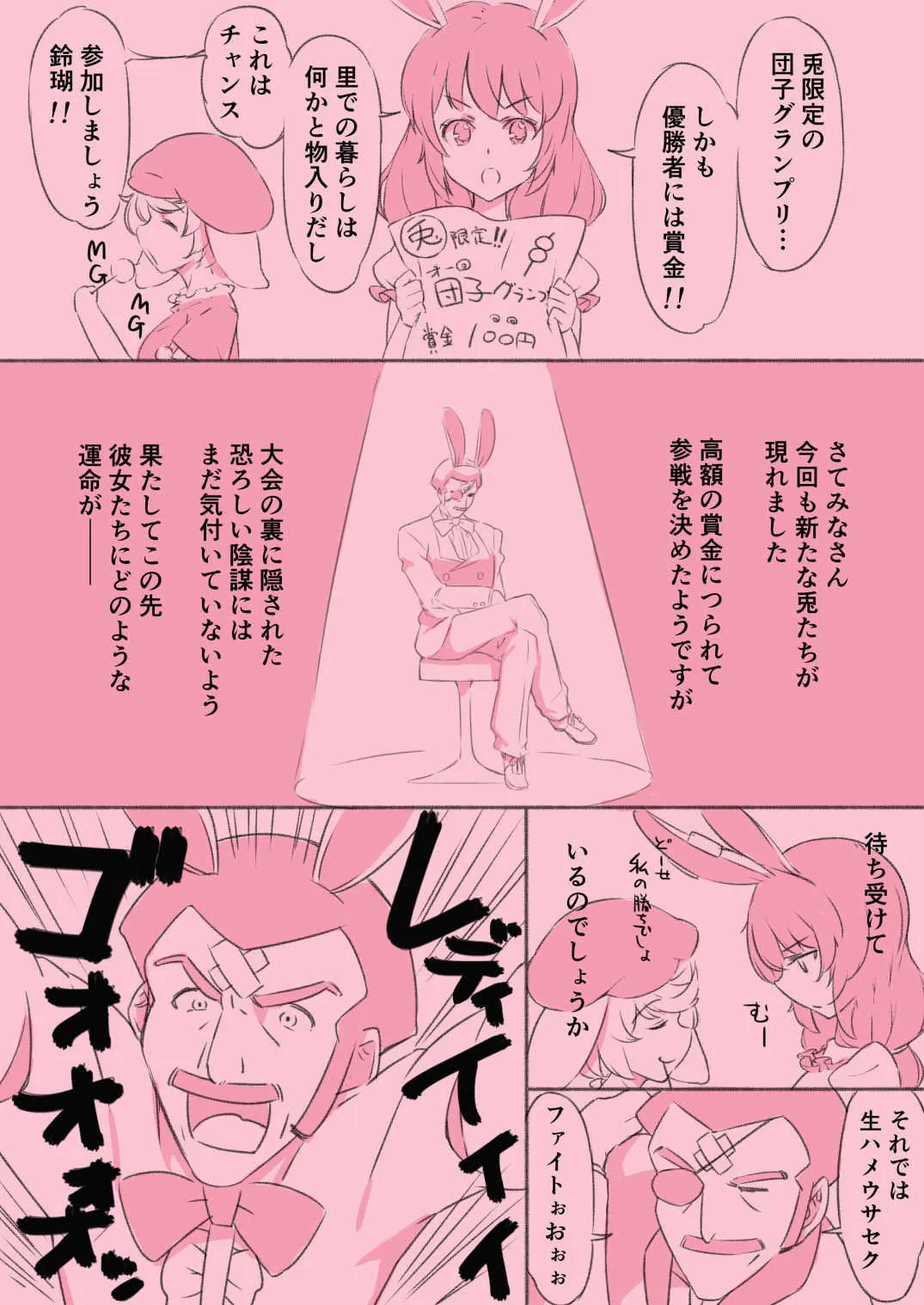 [ロリータクルセイダーズ (小星萌)] せいらんがんばる!! (東方Project) [DL版]_2