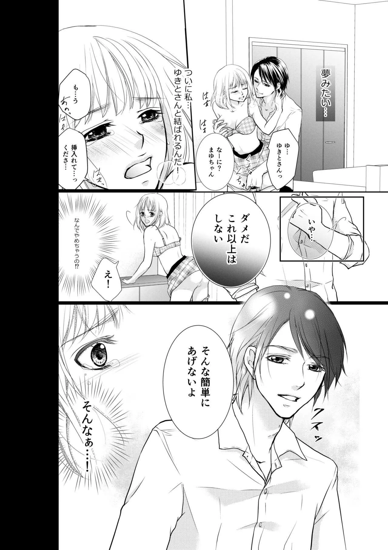 [あかね] あなたのお兄さんと禁断えっち_2