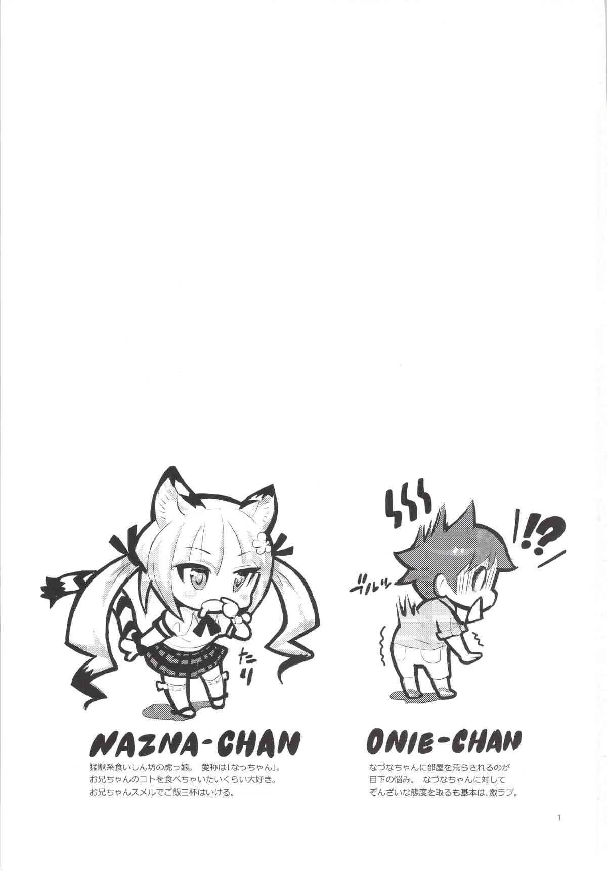 (C82) [MIMIPULL (桜井雫)] MIMIPULL 漆(なな)_3