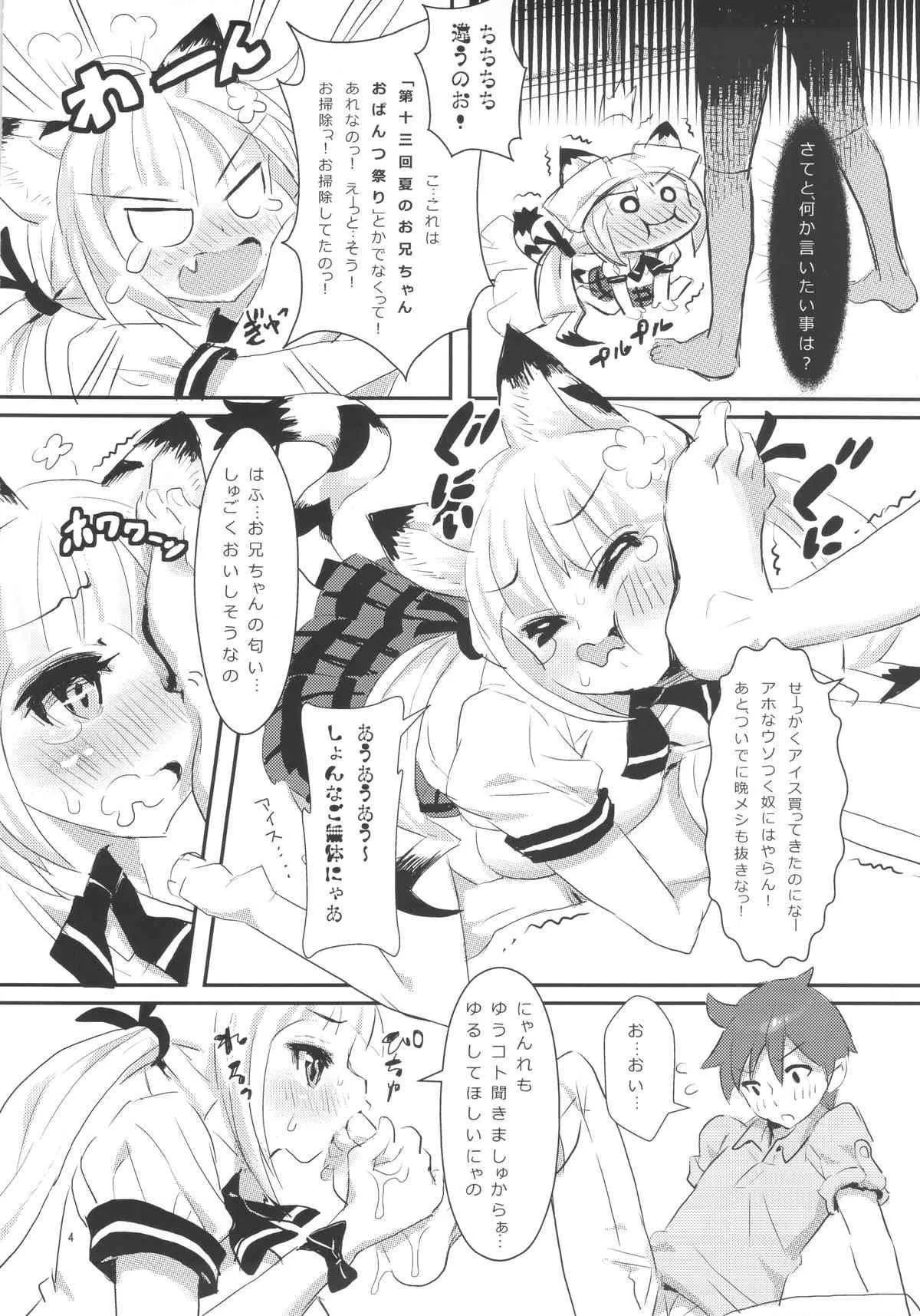 (C82) [MIMIPULL (桜井雫)] MIMIPULL 漆(なな)_6