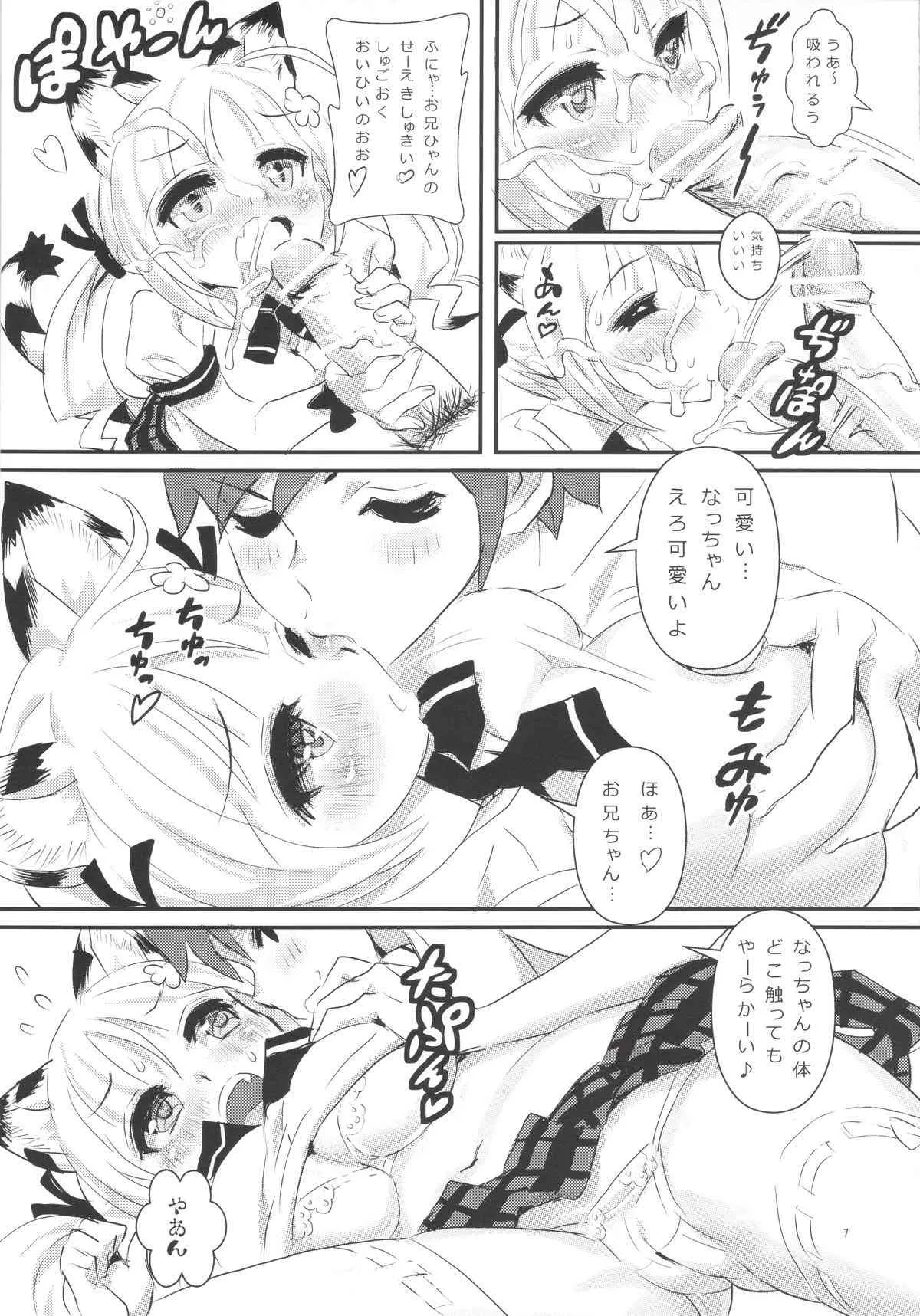 (C82) [MIMIPULL (桜井雫)] MIMIPULL 漆(なな)_9