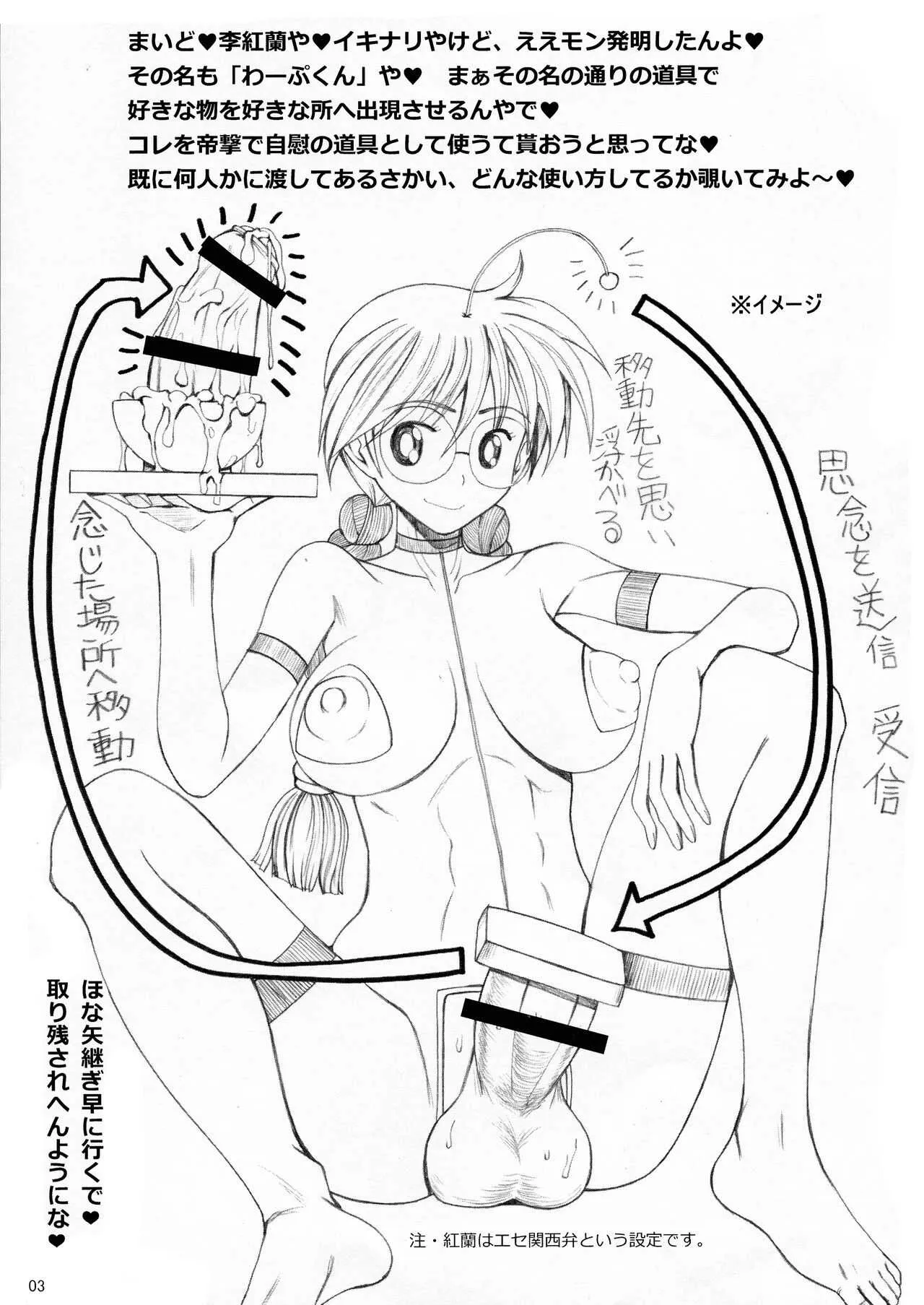 (ふたけっと 10.5) [うなぎの寝床 (中野)] D (サクラ大戦)_3