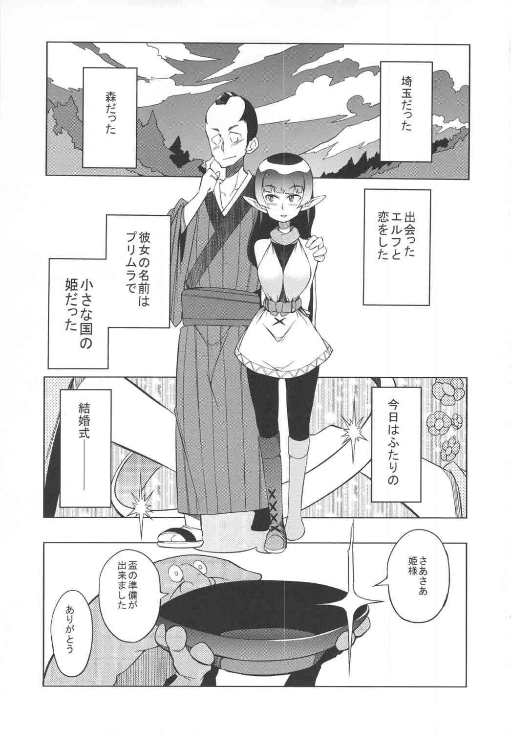 [Naitou2 (F4U)] 奇祭の夜 (オリジナル)