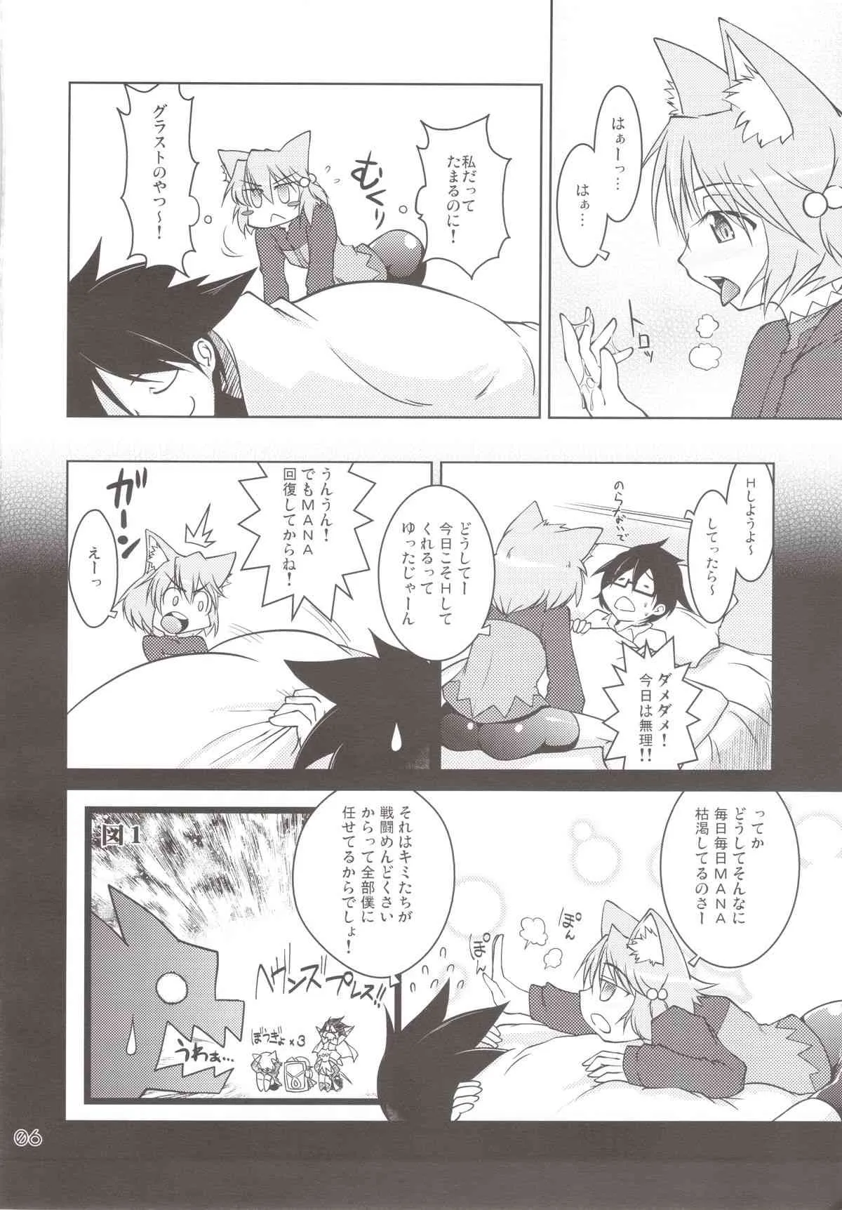 (C76) [GENOCIDE (はっとりゴロー)] スパッツドラゴン (セブンスドラゴン)_6