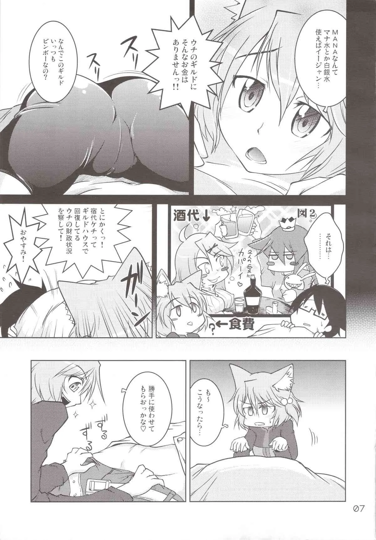 (C76) [GENOCIDE (はっとりゴロー)] スパッツドラゴン (セブンスドラゴン)_7