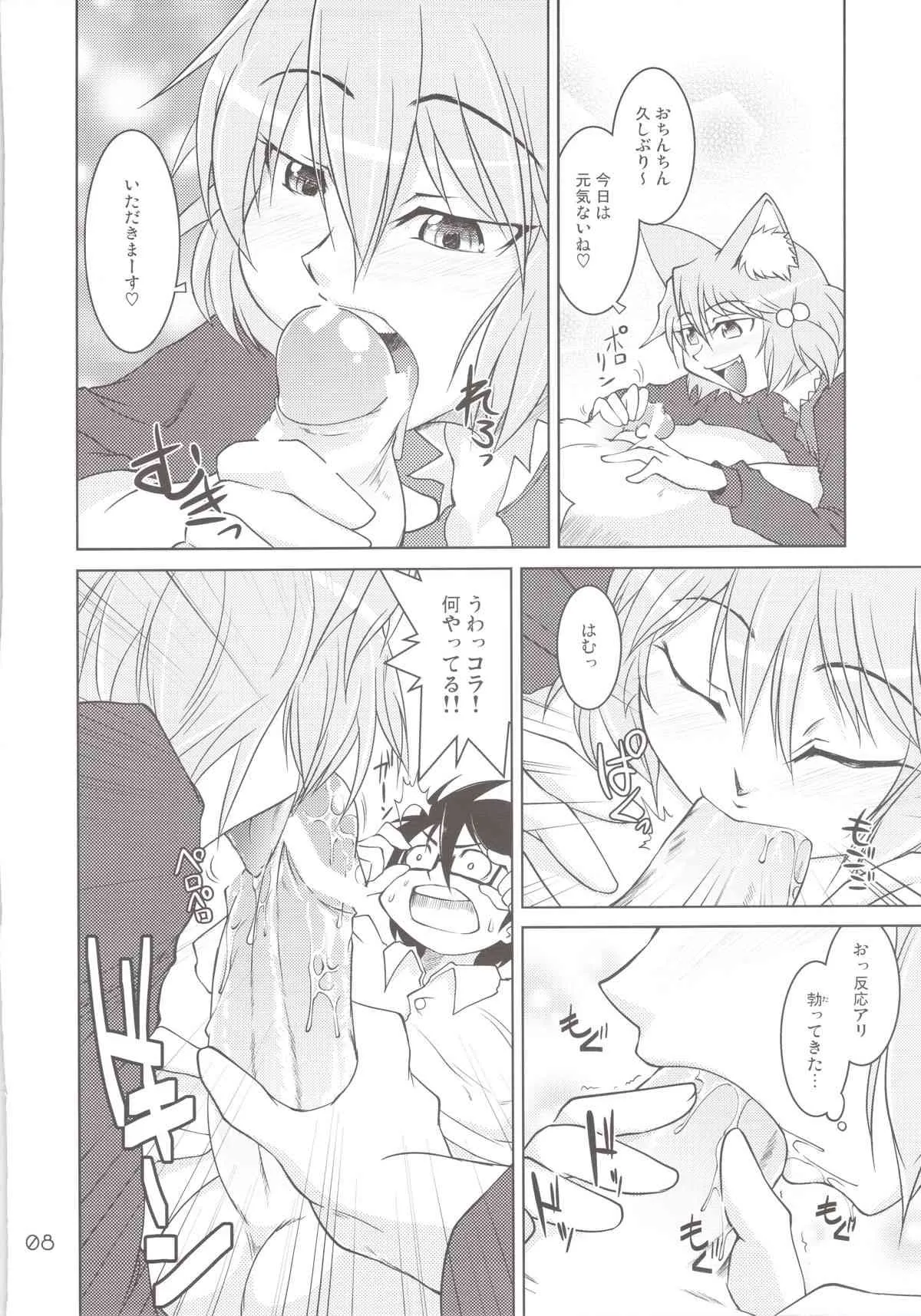 (C76) [GENOCIDE (はっとりゴロー)] スパッツドラゴン (セブンスドラゴン)_8