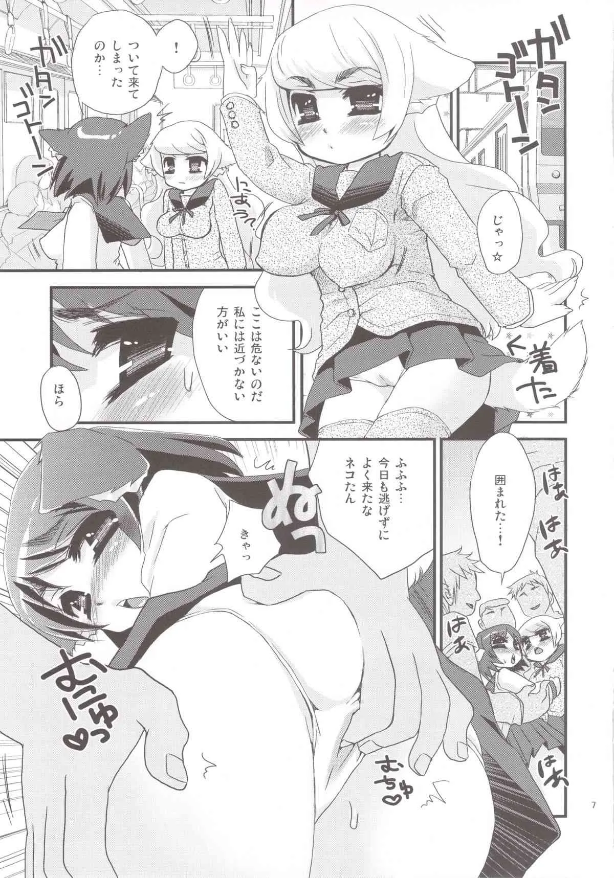 [ 鈴根らい地下室(鈴根らい)]セラネコズ～学校に行きたいのじゃ(オリジナル)_7