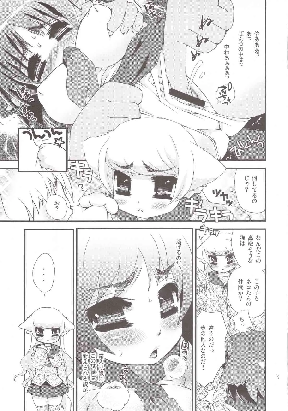[ 鈴根らい地下室(鈴根らい)]セラネコズ～学校に行きたいのじゃ(オリジナル)_9