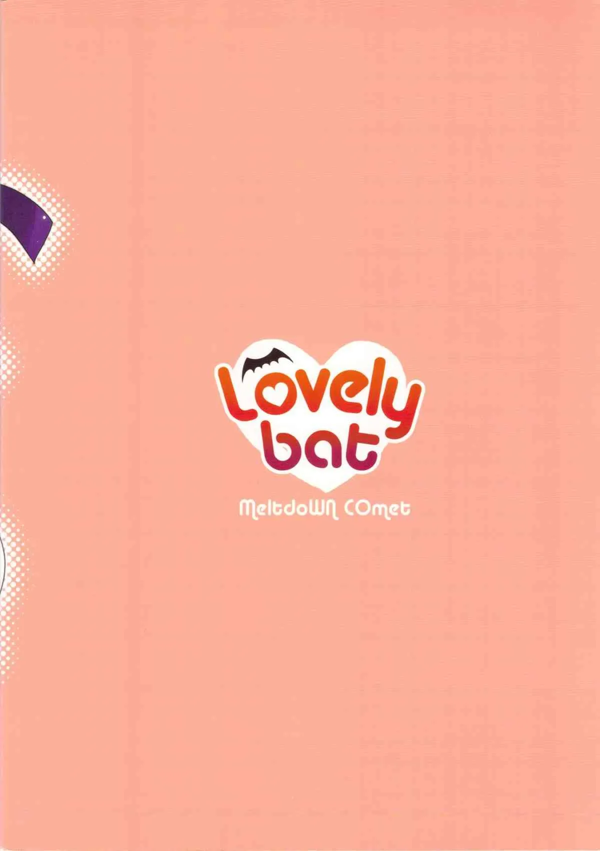 (サンクリ64) [MeltdoWN COmet (雪雨こん)] Lovely bat (あにゃまる探偵 キルミンずぅ)_2