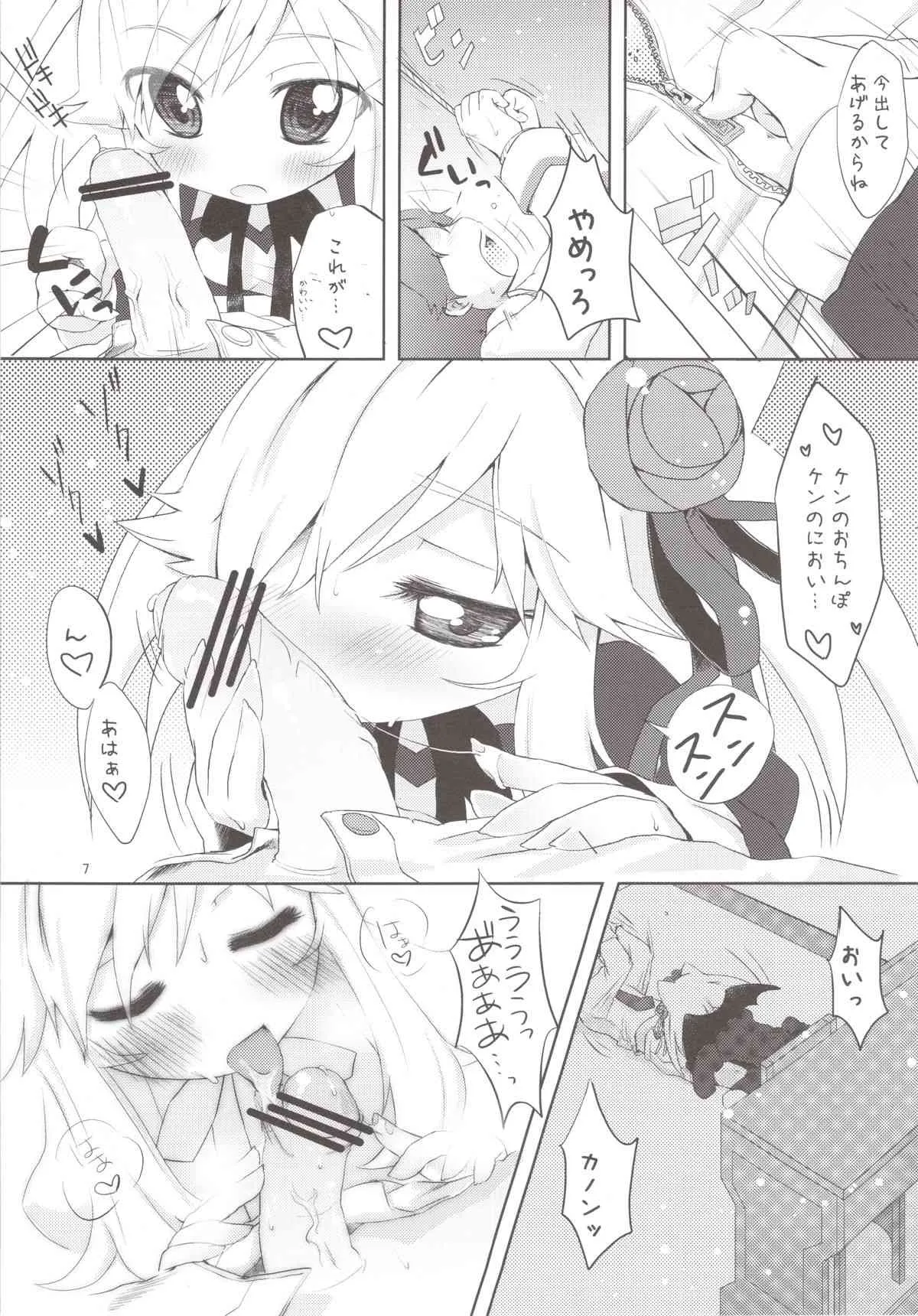 (サンクリ64) [MeltdoWN COmet (雪雨こん)] Lovely bat (あにゃまる探偵 キルミンずぅ)_7