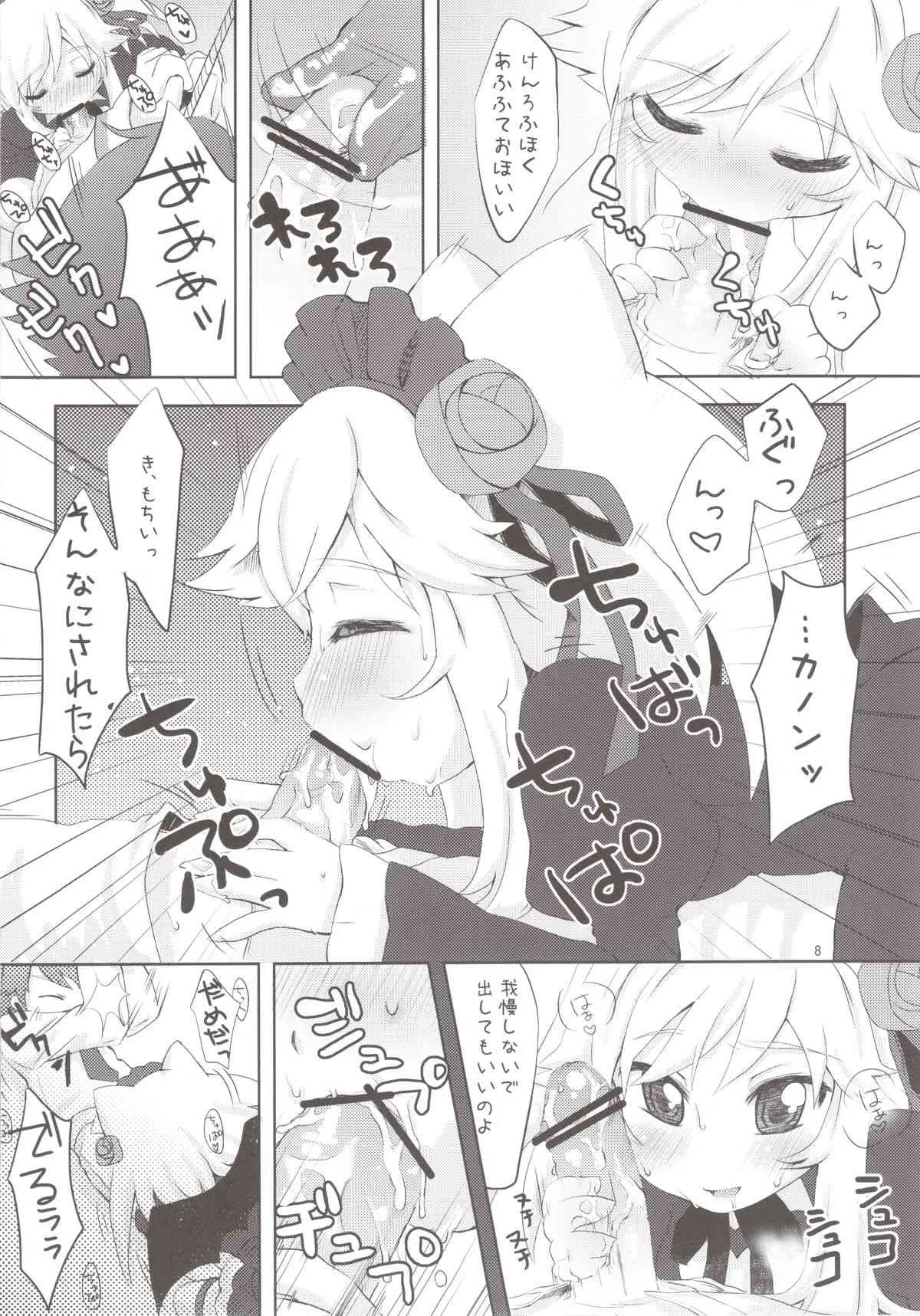 (サンクリ64) [MeltdoWN COmet (雪雨こん)] Lovely bat (あにゃまる探偵 キルミンずぅ)_8