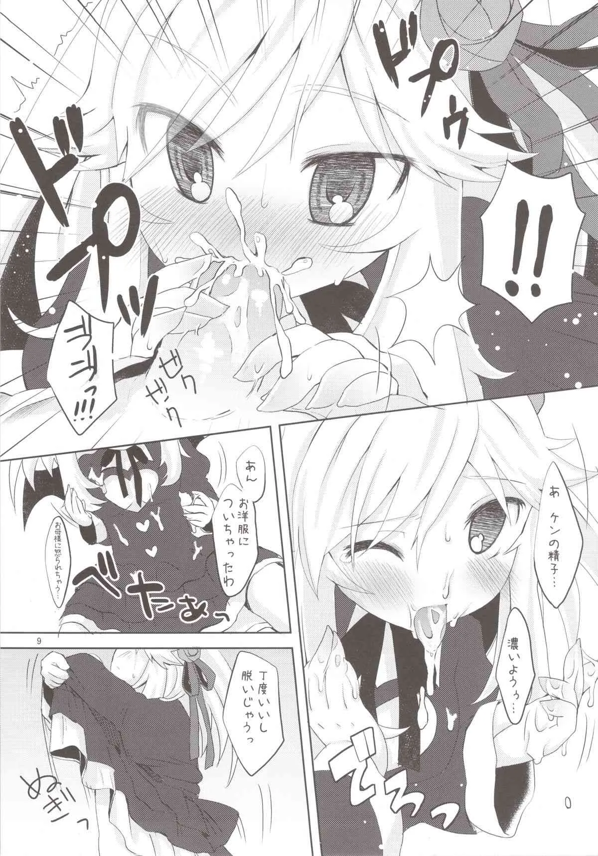 (サンクリ64) [MeltdoWN COmet (雪雨こん)] Lovely bat (あにゃまる探偵 キルミンずぅ)_9