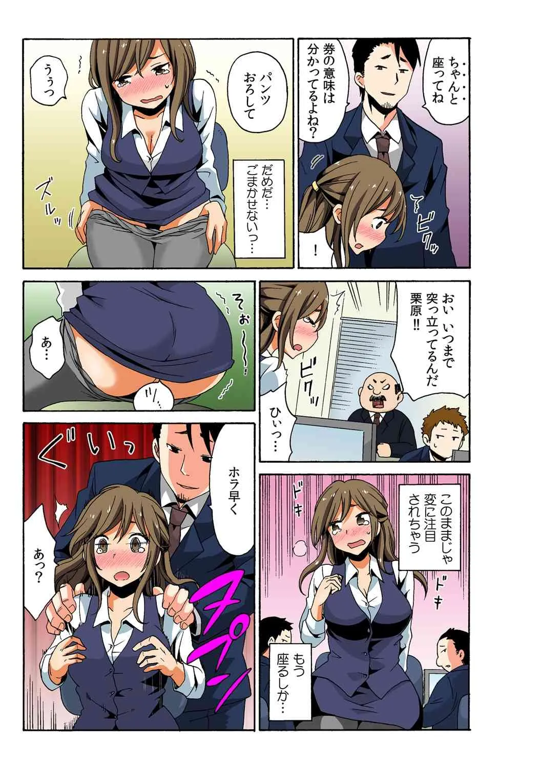 [毛太郎, 村山門] 即ハメ!？ ヤレちゃうイタズラ券(2) [DL版]_2