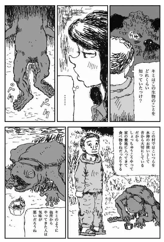 [淘汰] ヨメのトマト_4