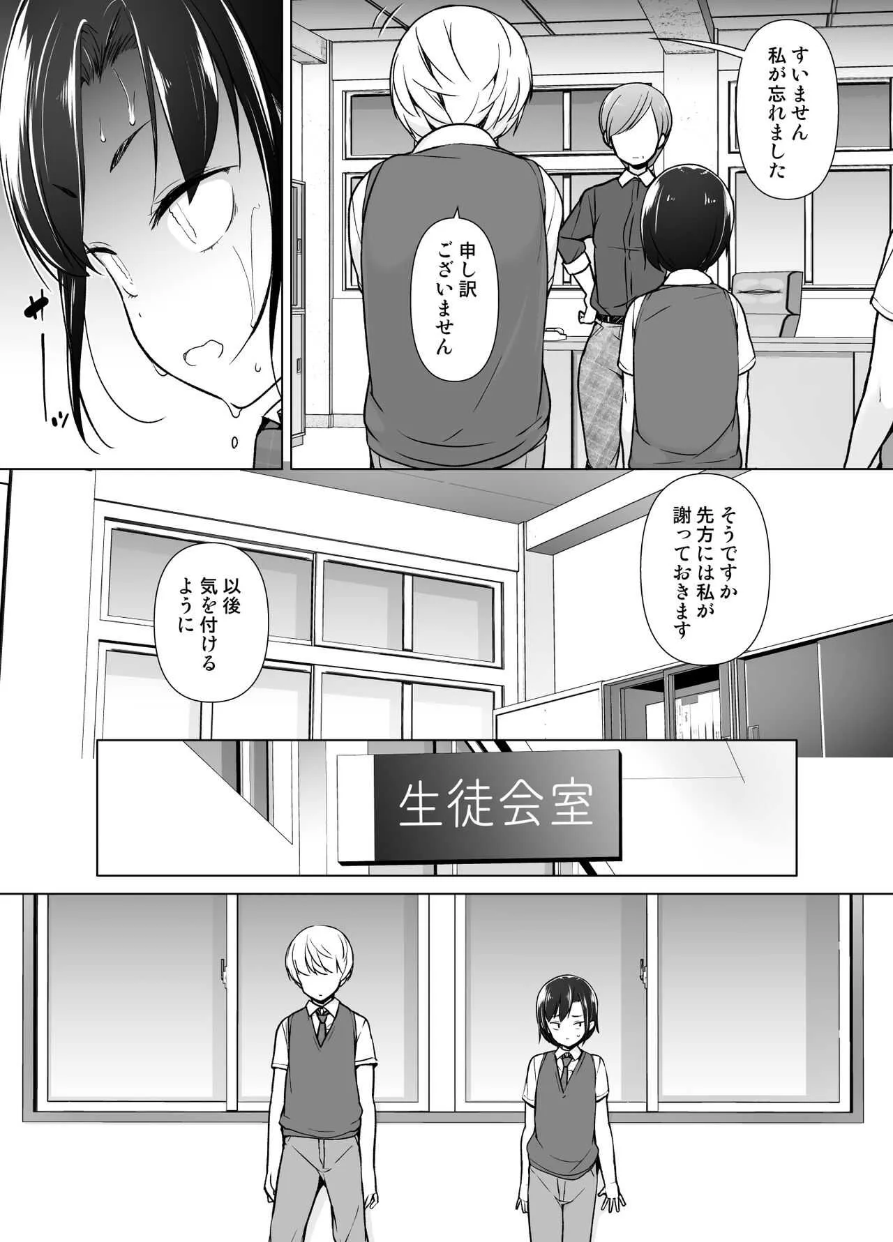 [ゆるやか島] 傲慢生徒会長が女装をしたら_9