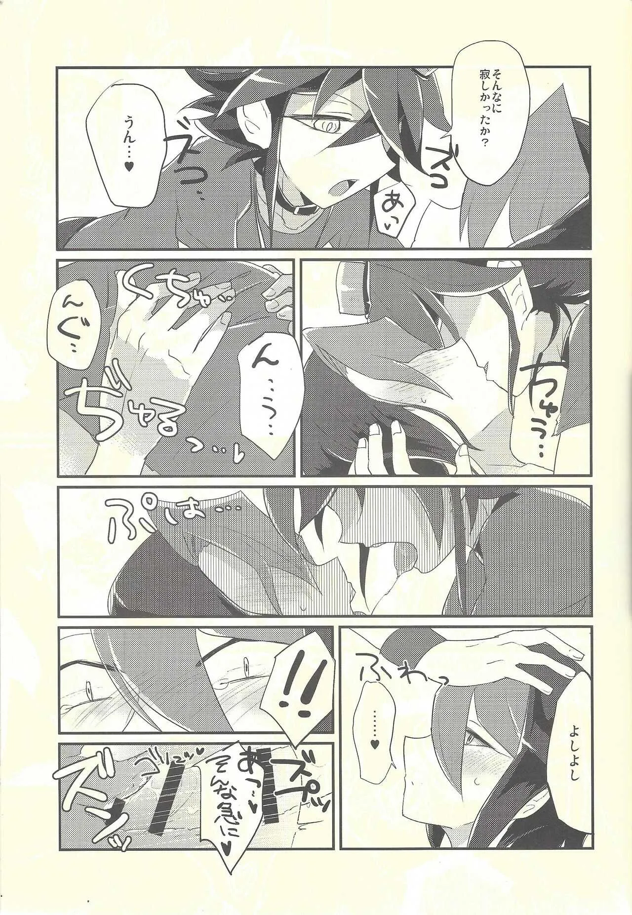 (Sennen Battle Phase 12) [Ultimate Zekkouchou (Anko)] Nakanaide, Shun (Yu-Gi-Oh! ARC-V)_10