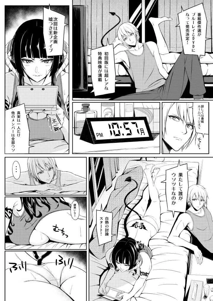 [Moutama Kewito (Kedama Keito)] Akuma na Kanojo