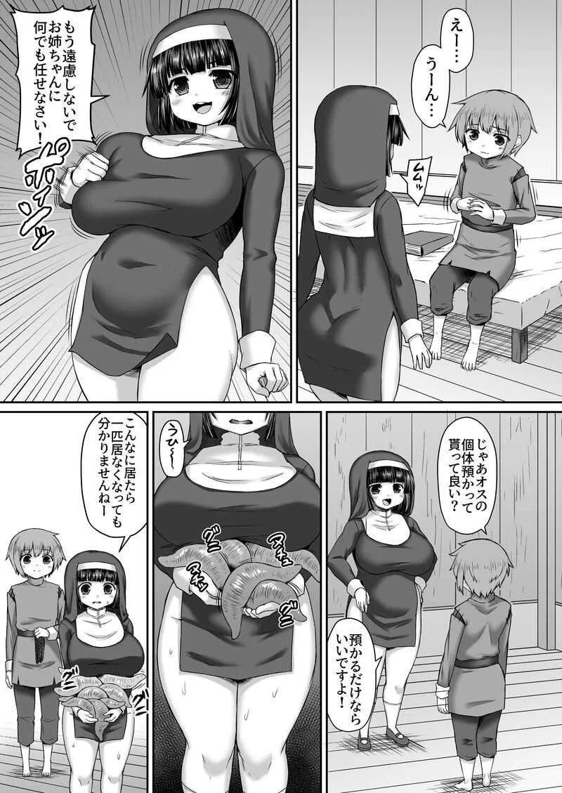 (ひまだら) 姉で触手の繁殖しつつケツにご飯とか言って芋を突っ込む漫画_2