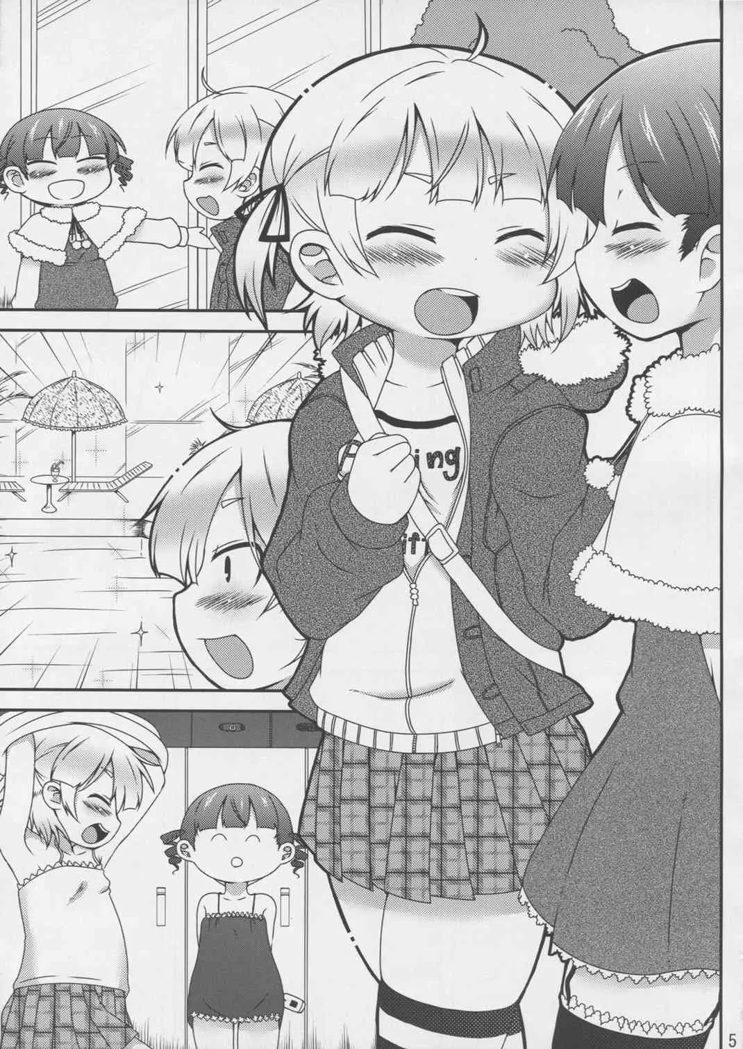[スパイシーラブスヘブン (かみ田, むたり)] [2011-12-31] – 丸井姉妹のちじょりてぃ (みつどもえ)_5