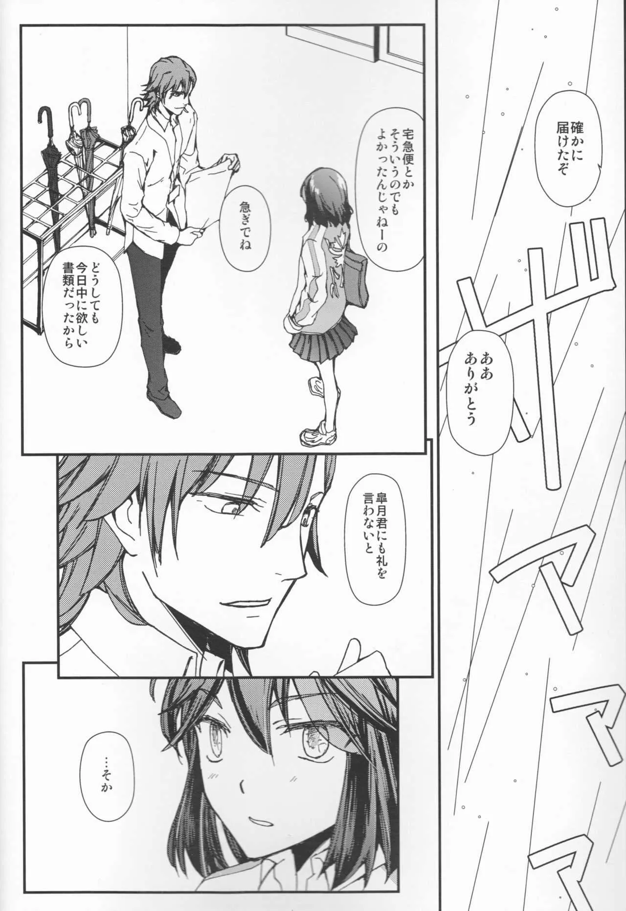 [Daylight (Ren Mizuha)]and Bitter(kill la kill )_3