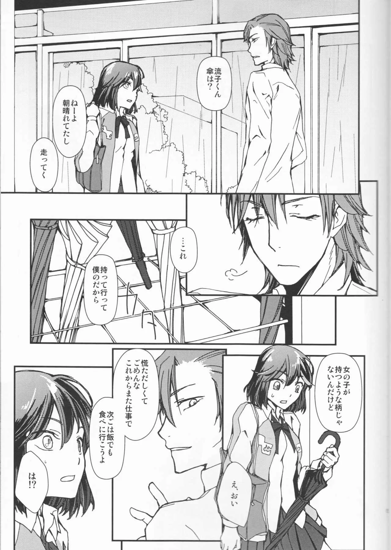 [Daylight (Ren Mizuha)]and Bitter(kill la kill )_4