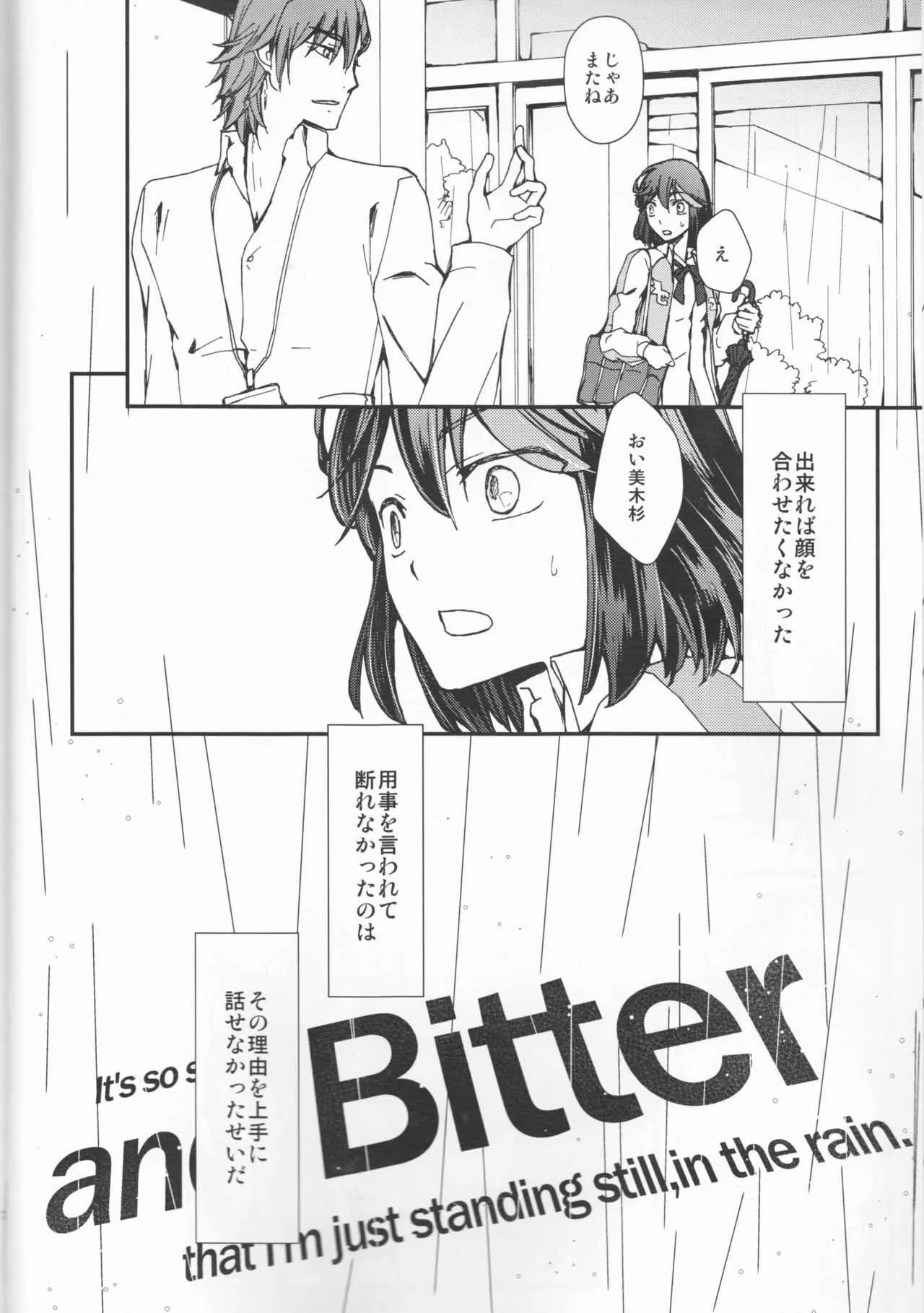 [Daylight (Ren Mizuha)]and Bitter(kill la kill )_5