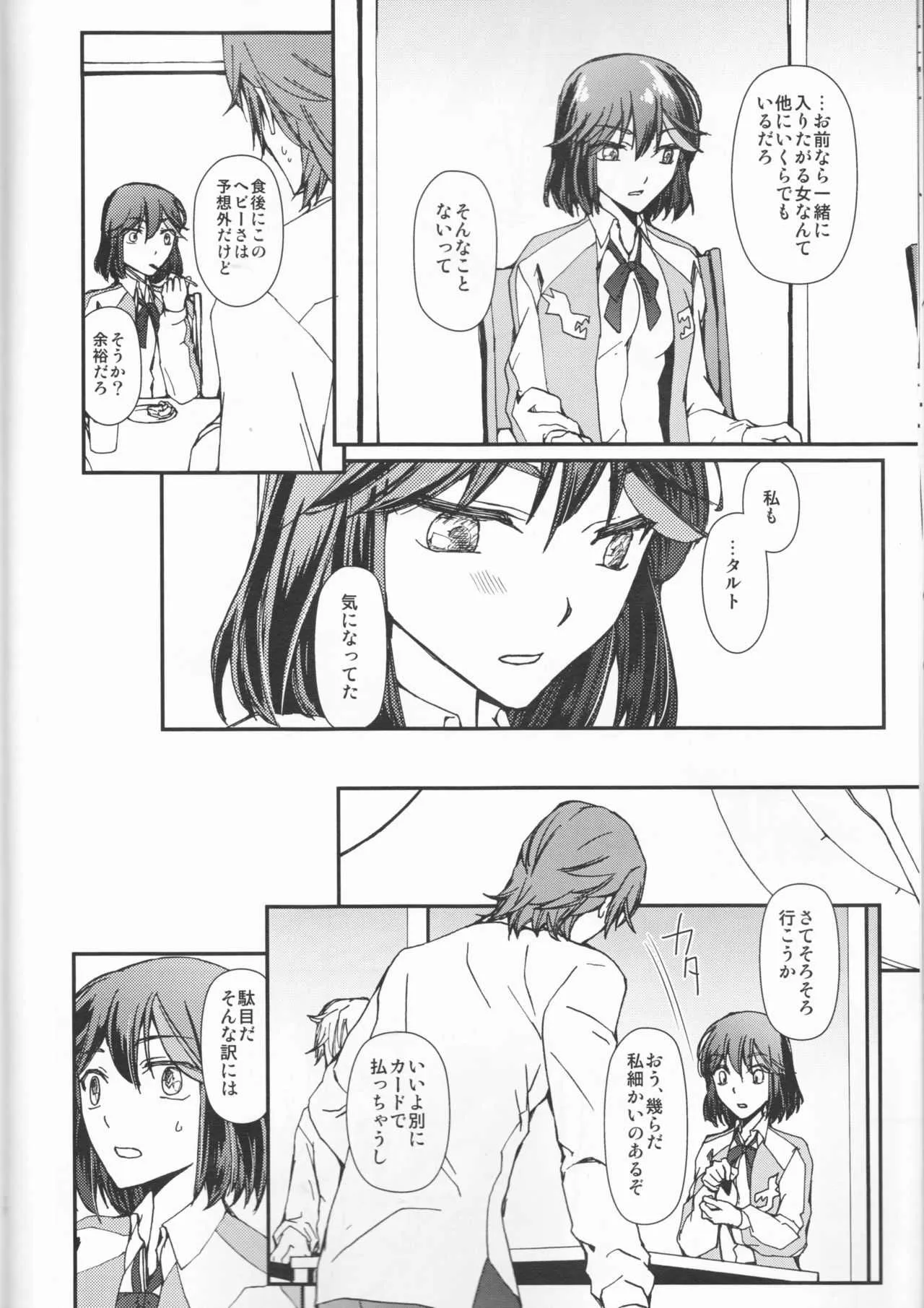 [Daylight (Ren Mizuha)]and Bitter(kill la kill )_9
