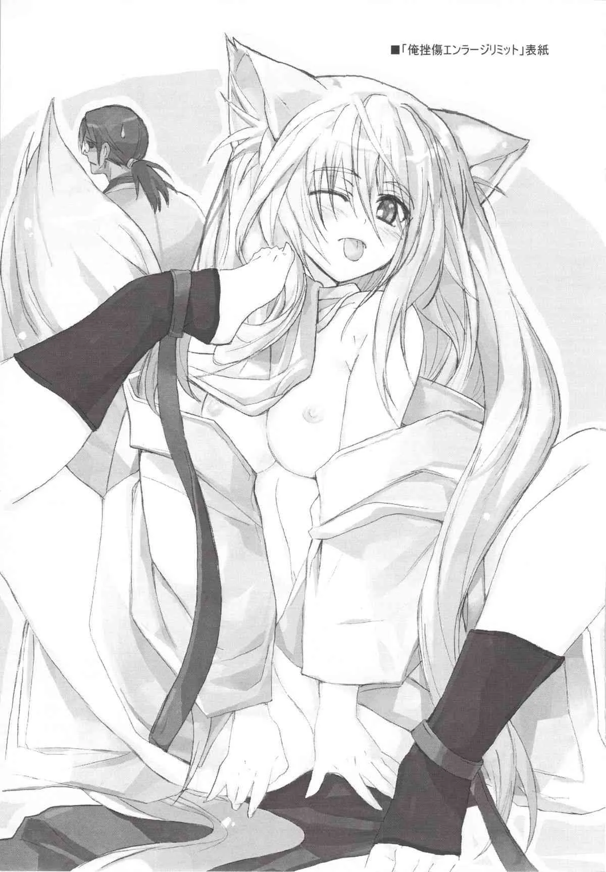 (コミティア71) [俺挫傷 (八ッ役葦也, 瀬多大悟)] Spirited Scribble_7