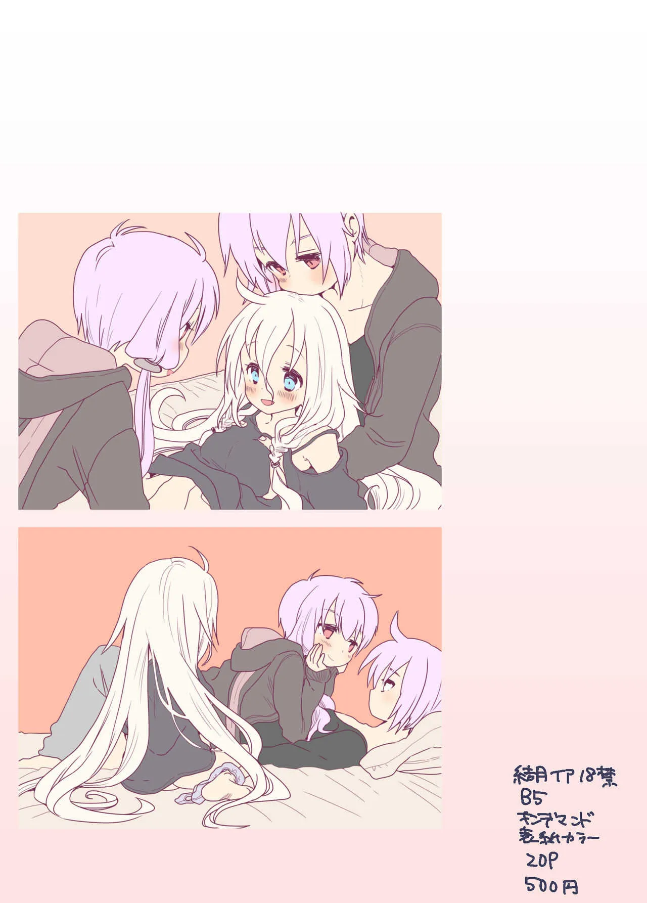 [we53] うさぎのうたげのこと (VOCALOID)_9