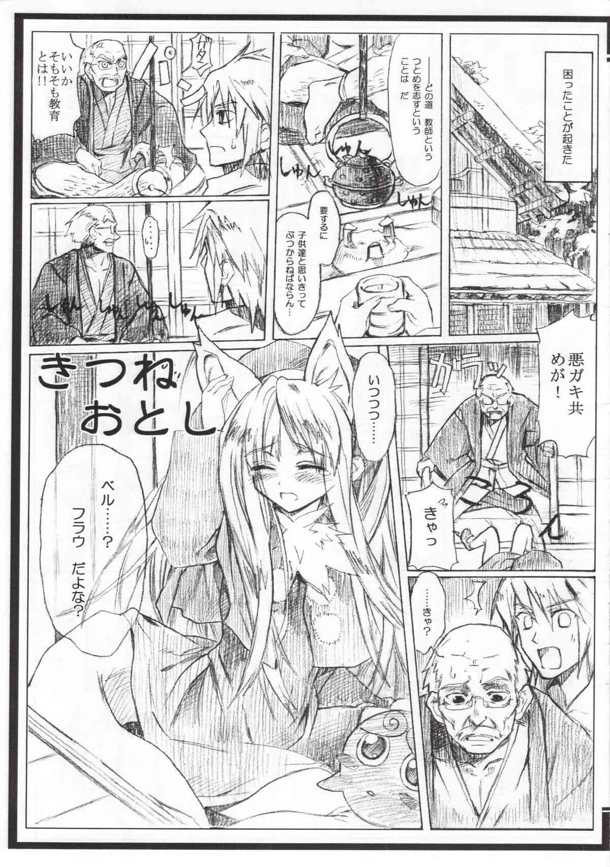 (C65) [俺挫傷 (八ッ役葦也)] abandon assenmbler (よろず)_5