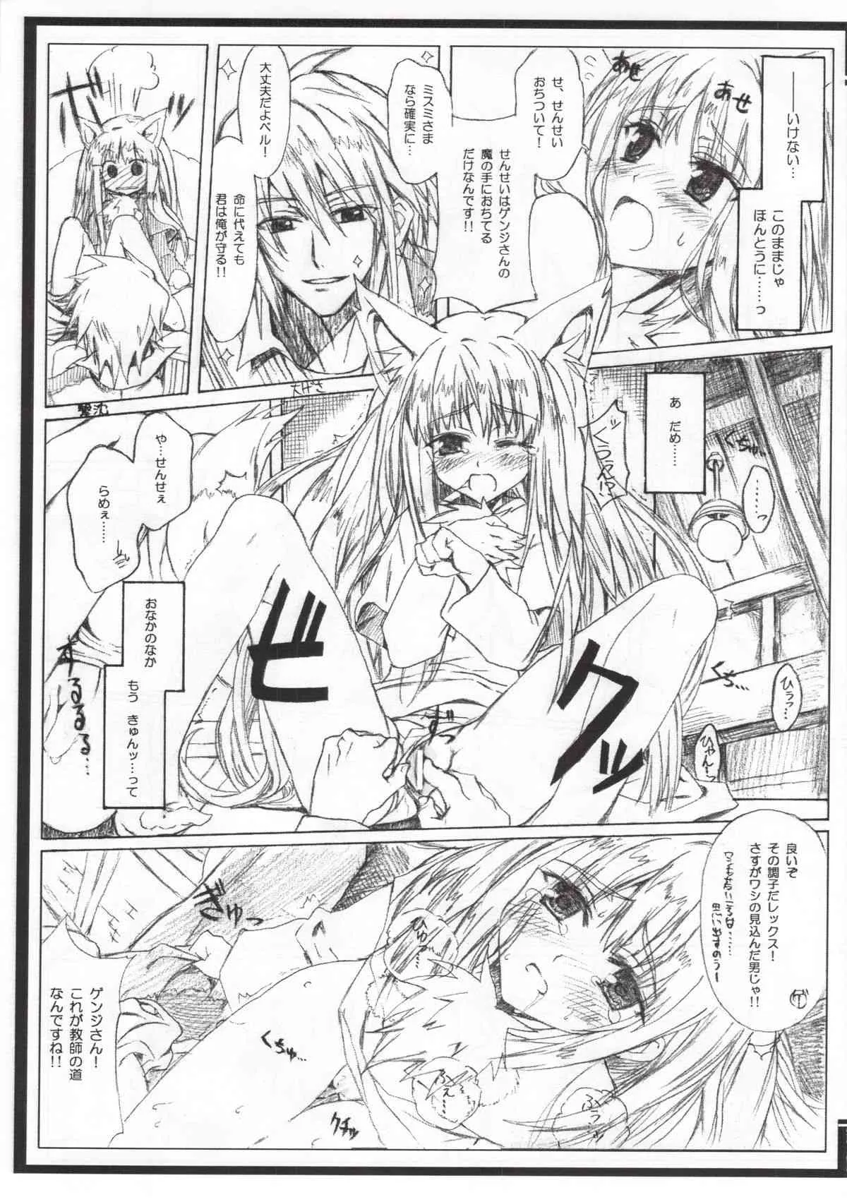 (C65) [俺挫傷 (八ッ役葦也)] abandon assenmbler (よろず)_9