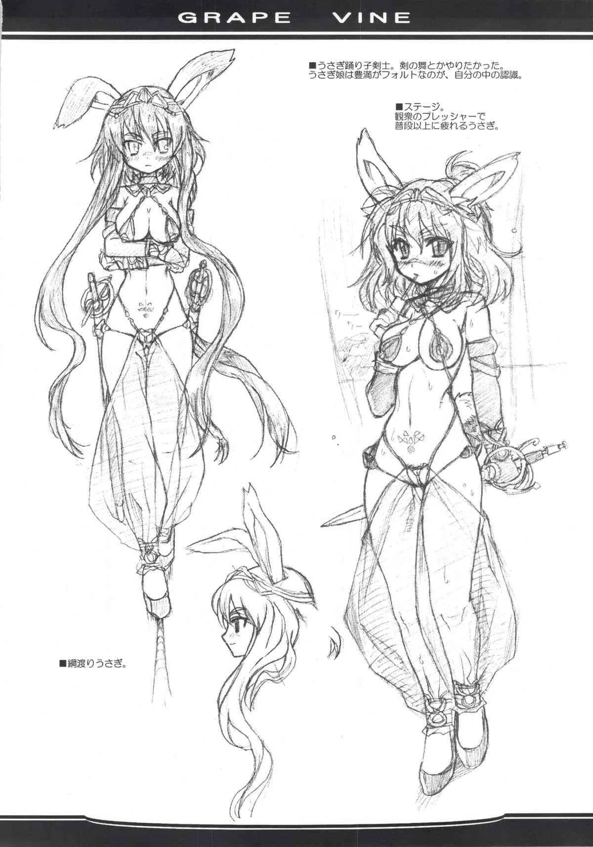 (C69) [俺挫傷 (八ッ役葦也)] Grape Vine._10