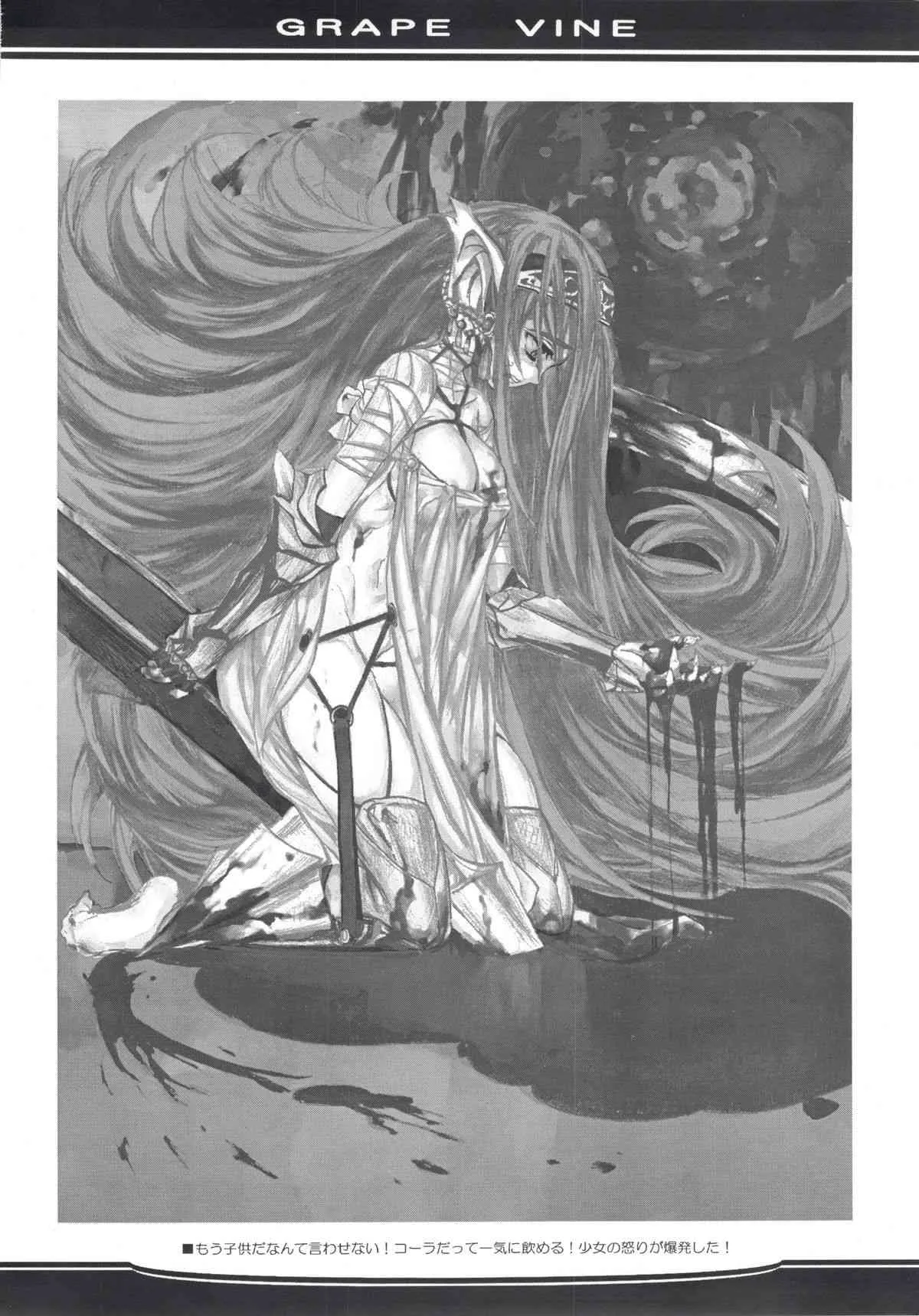 (C69) [俺挫傷 (八ッ役葦也)] Grape Vine._4