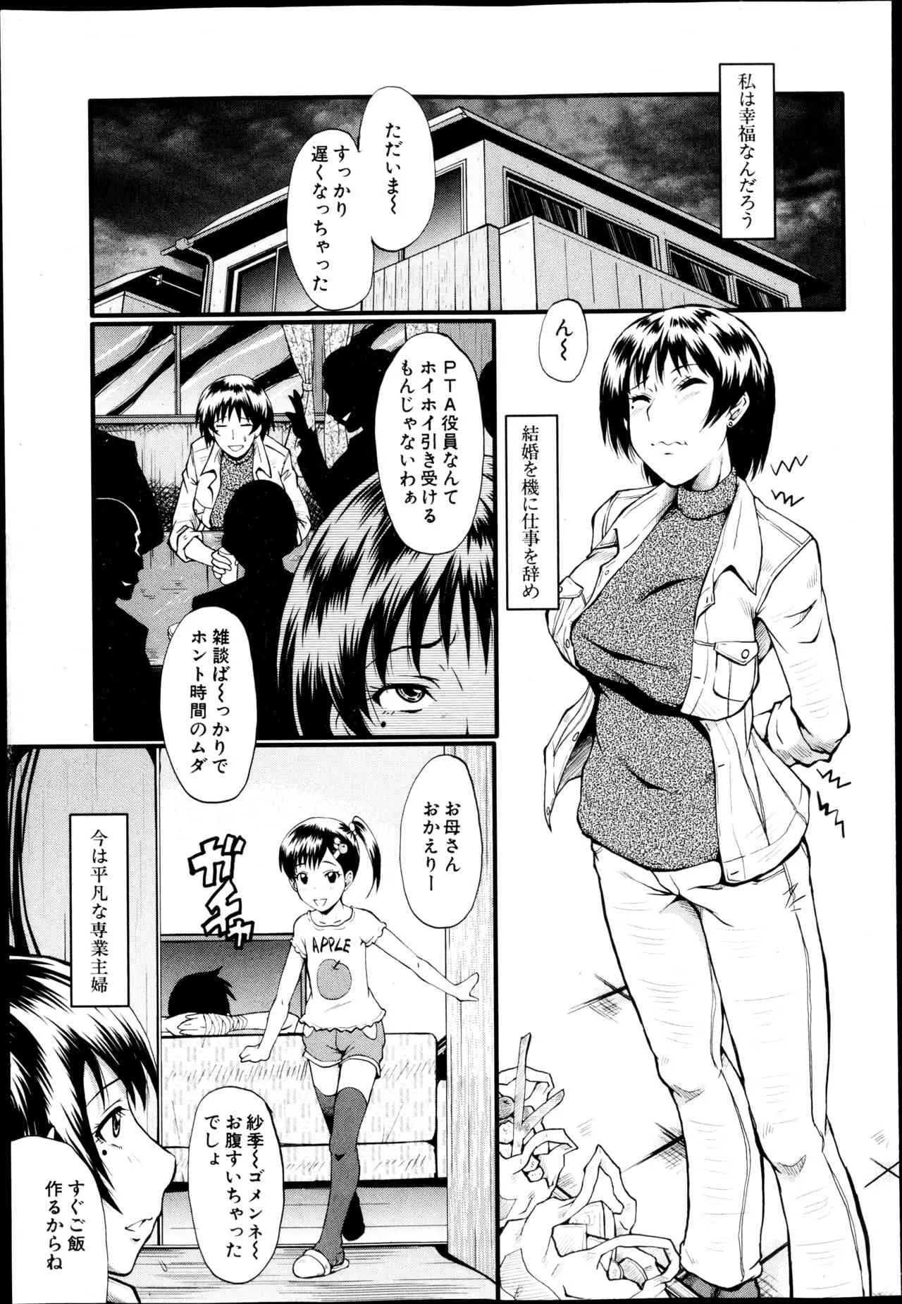 [SINK] 母の淫影 第1-5章