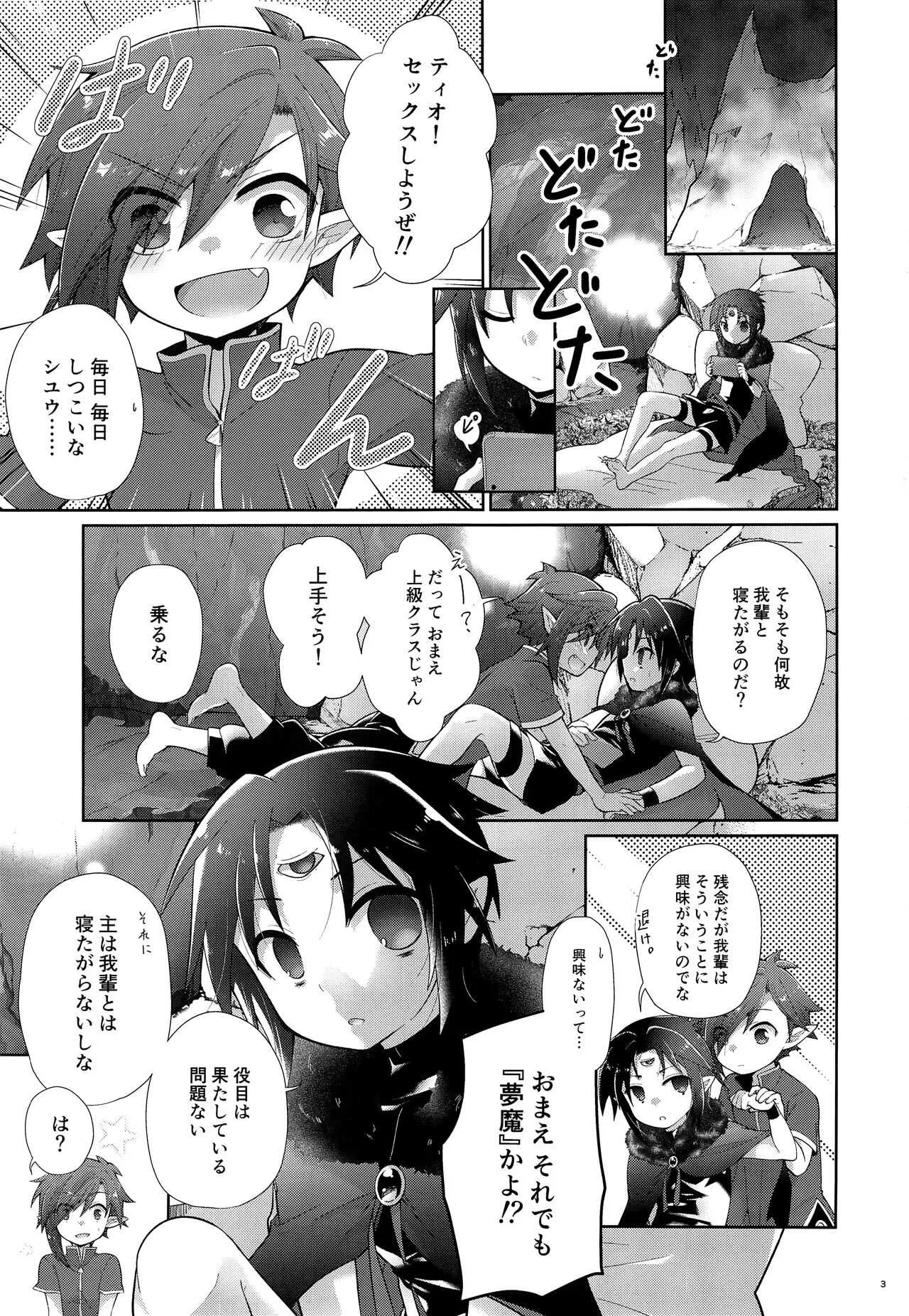 (ぼーいず☆パレード2) [AK (くろゆり)] 本能解放_2