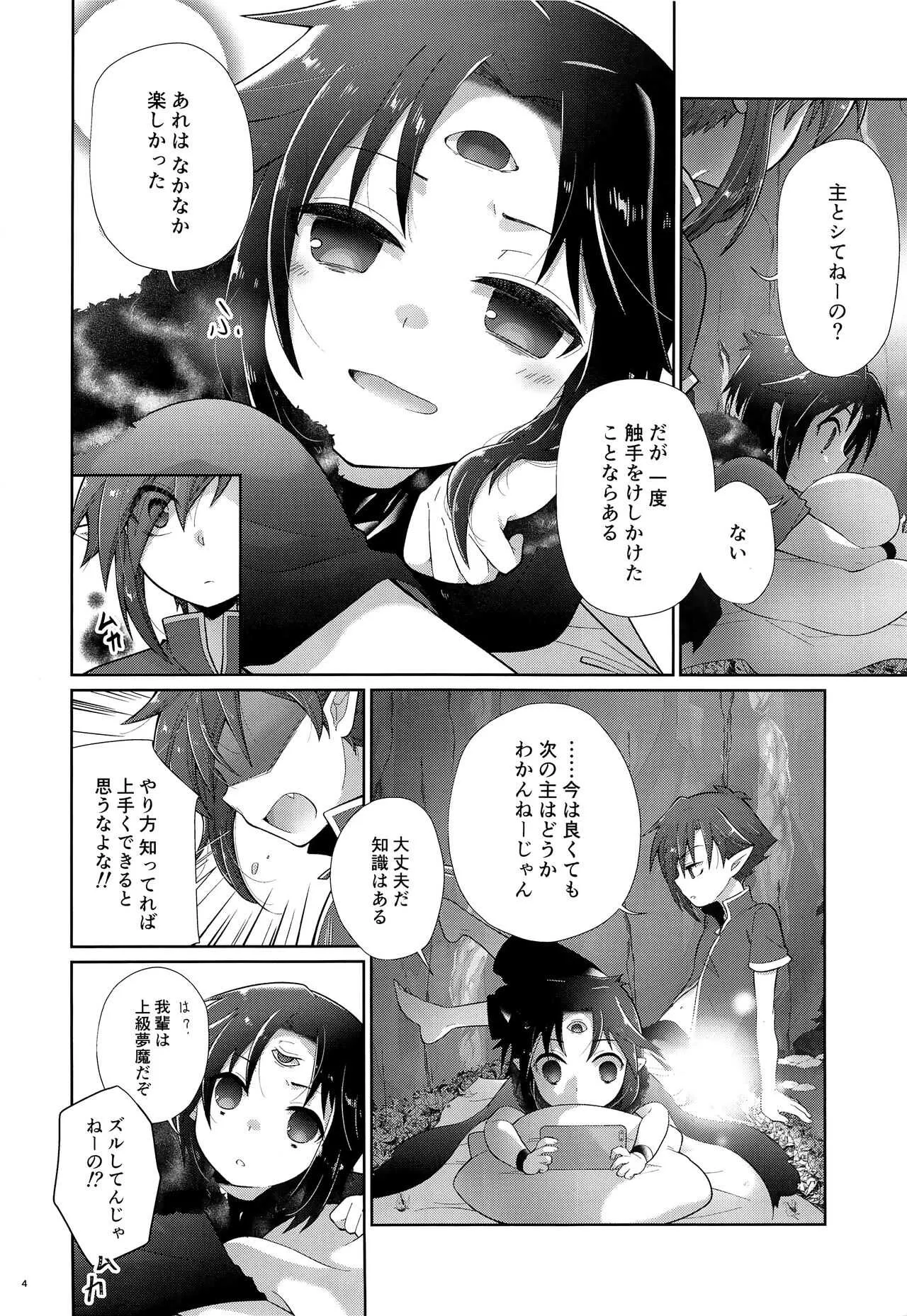 (ぼーいず☆パレード2) [AK (くろゆり)] 本能解放_3