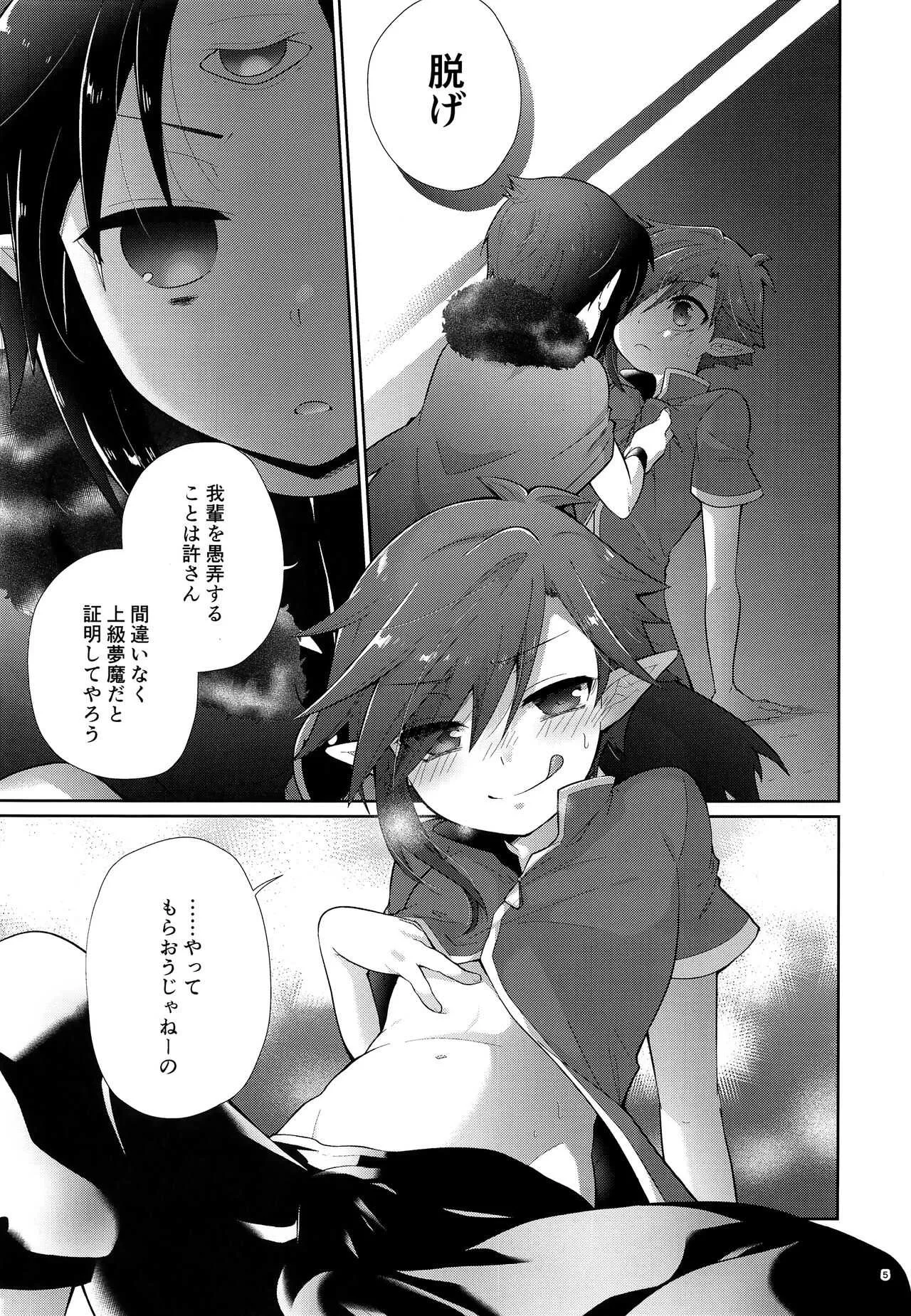 (ぼーいず☆パレード2) [AK (くろゆり)] 本能解放_4