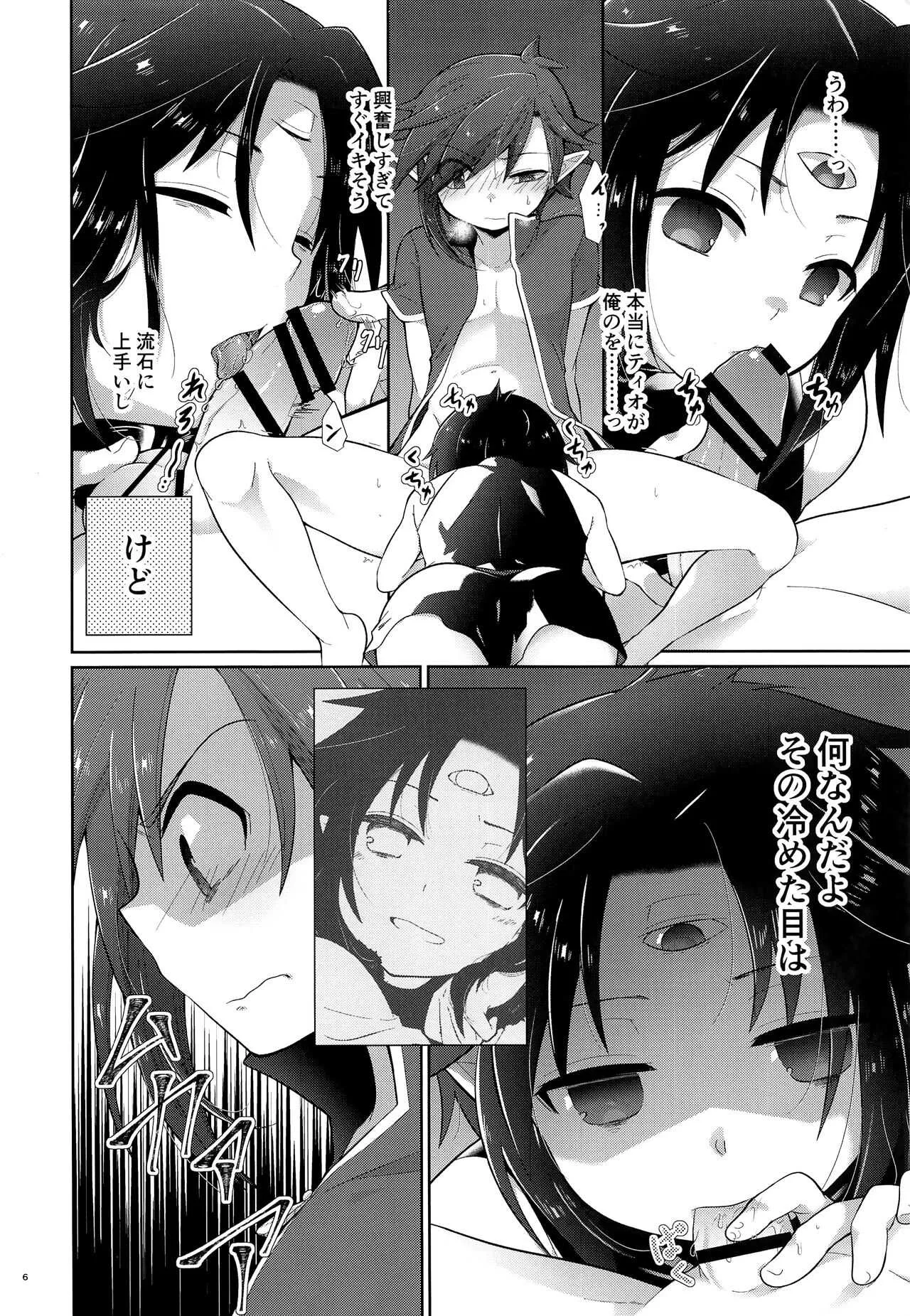 (ぼーいず☆パレード2) [AK (くろゆり)] 本能解放_5