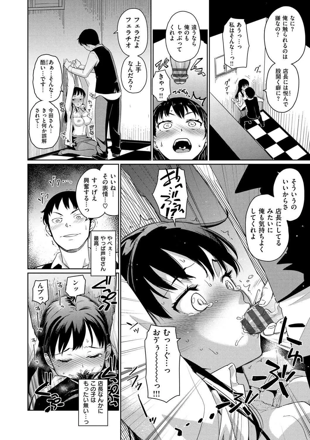 [てりてりお] クチュトリス! [DL版]_4