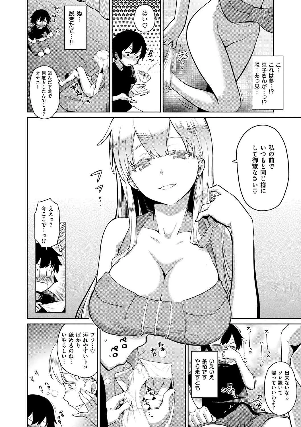 [てりてりお] クチュトリス! [DL版]_6