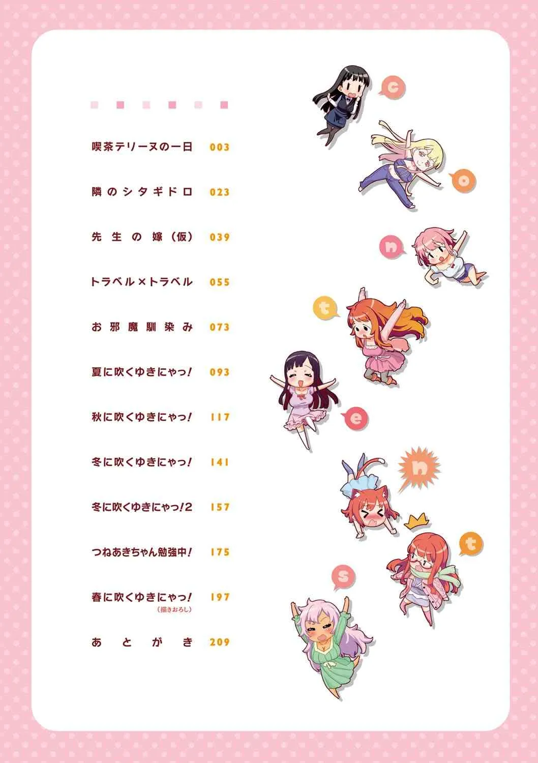 [てりてりお] クチュトリス! [DL版]_2