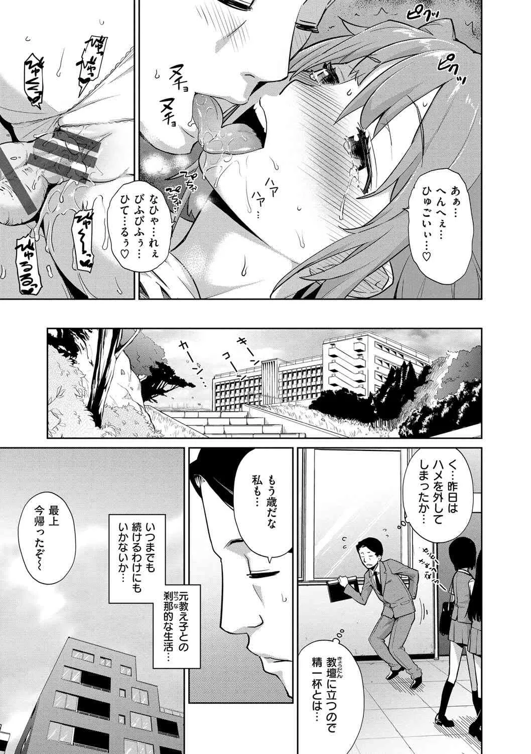 [てりてりお] クチュトリス! [DL版]_10