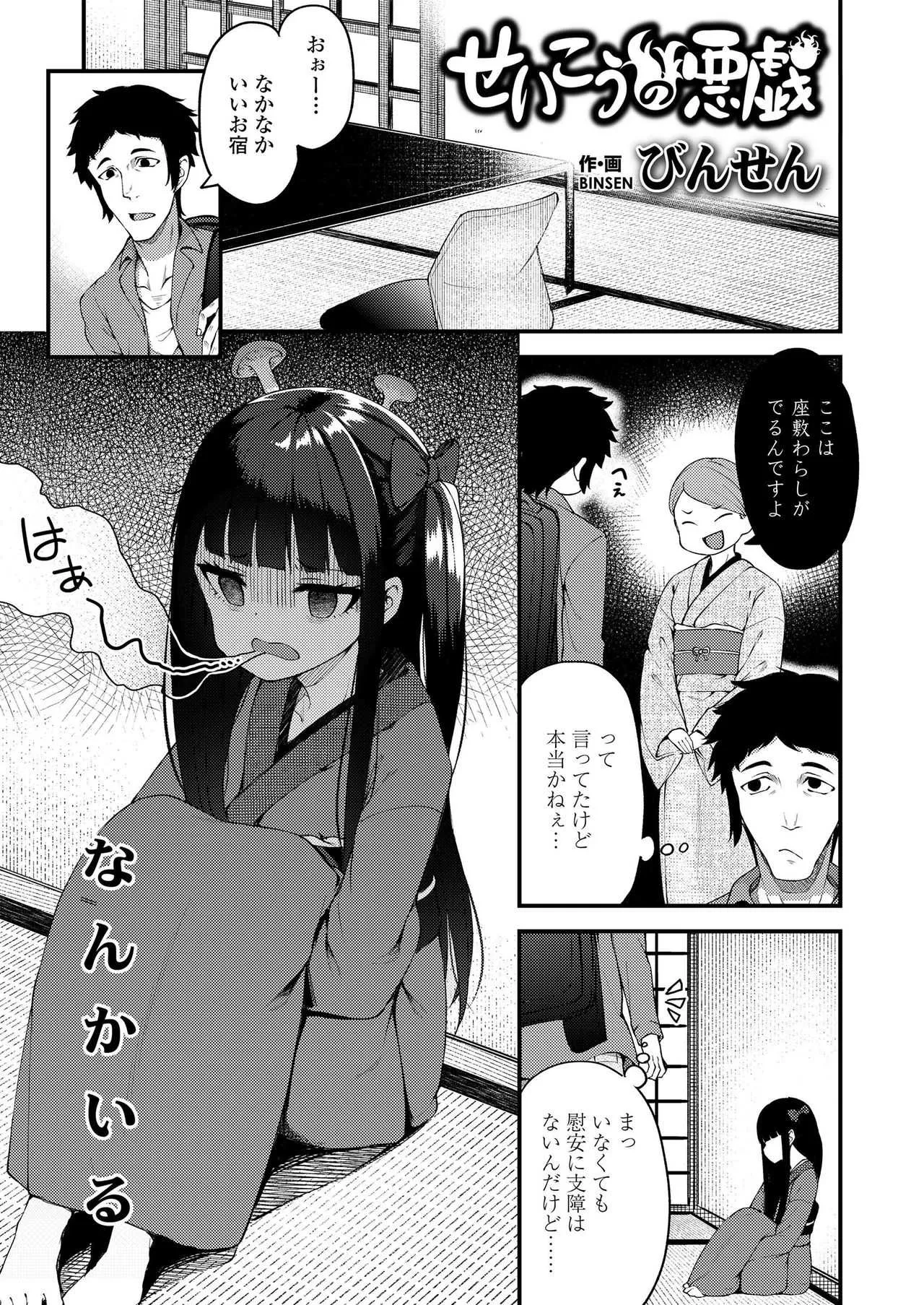 永遠娘 朧絵巻 参_3