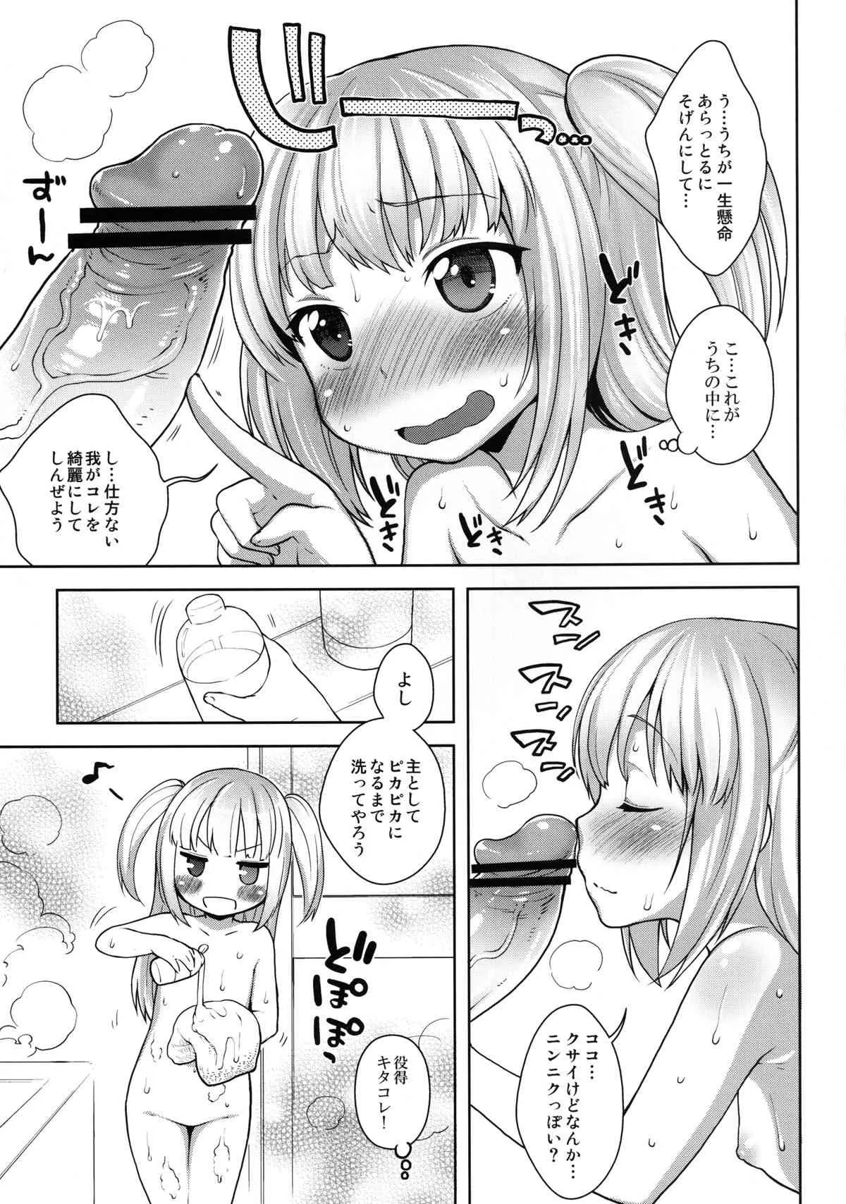 (C81) [かに家 (かにゃぴぃ)] 小鳩ちゃんブヒヒ (僕は友達が少ない) デジタル版_6