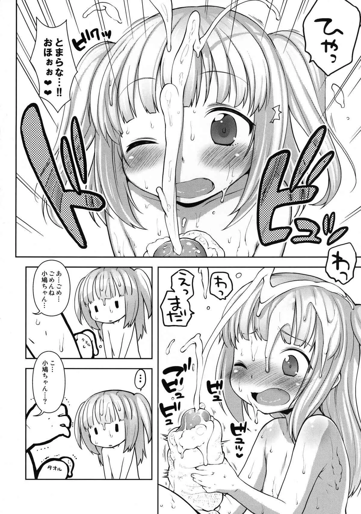 (C81) [かに家 (かにゃぴぃ)] 小鳩ちゃんブヒヒ (僕は友達が少ない) デジタル版_9